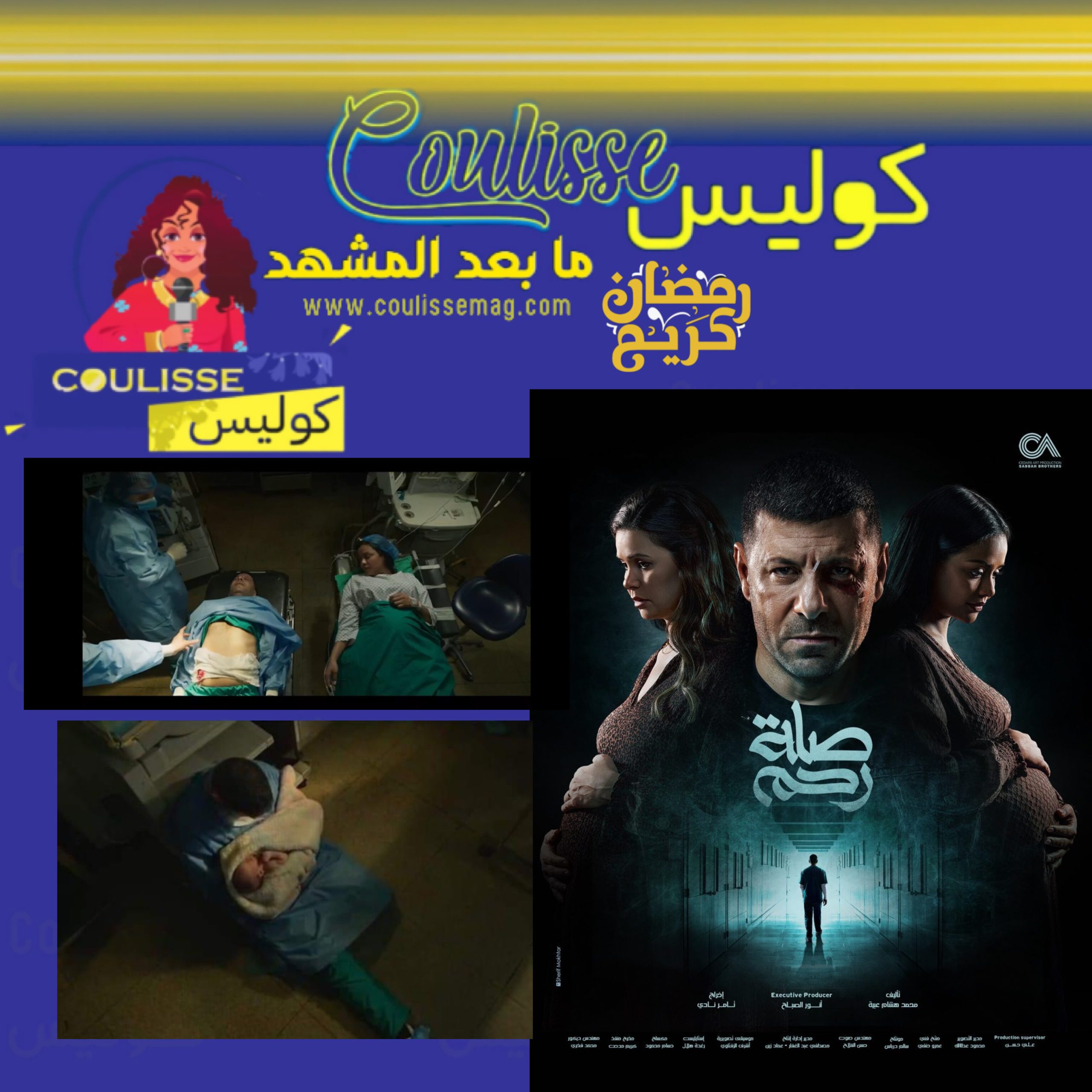 صلة رحم تخطَّى المستحيل من أجل حلم الإنجاب ونهايته الأكثر إقناعًا!