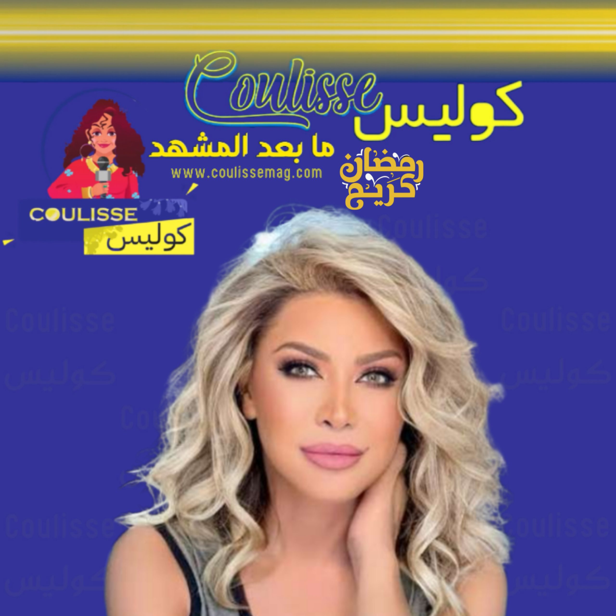 نوال الزغبي تعلق على مجازر جنوب لبنان! - وثيقة