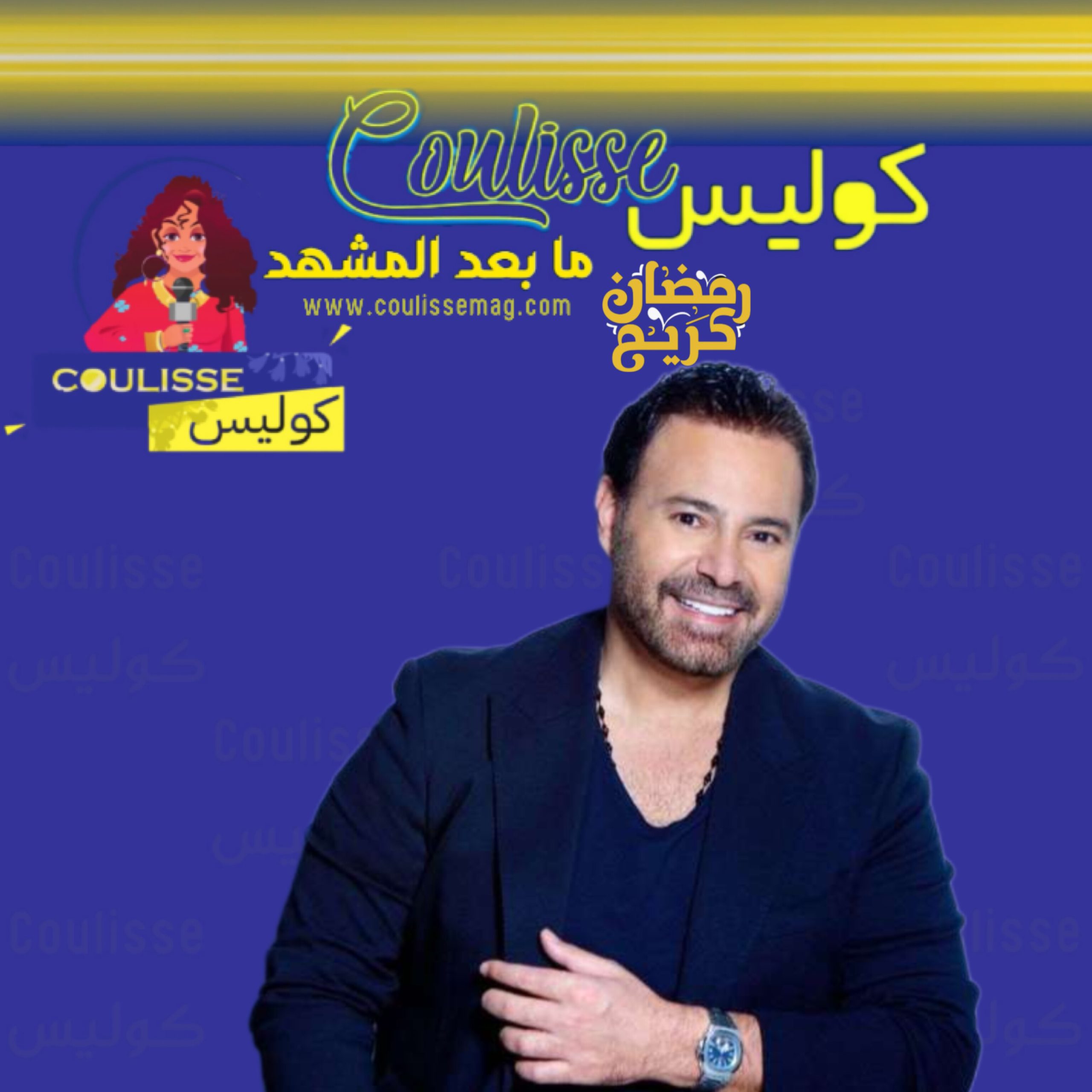 عاصي الحلاني: دعوة لإعادة التفكير في مفهوم الرزق والثروة الحقيقية! - وثيقة