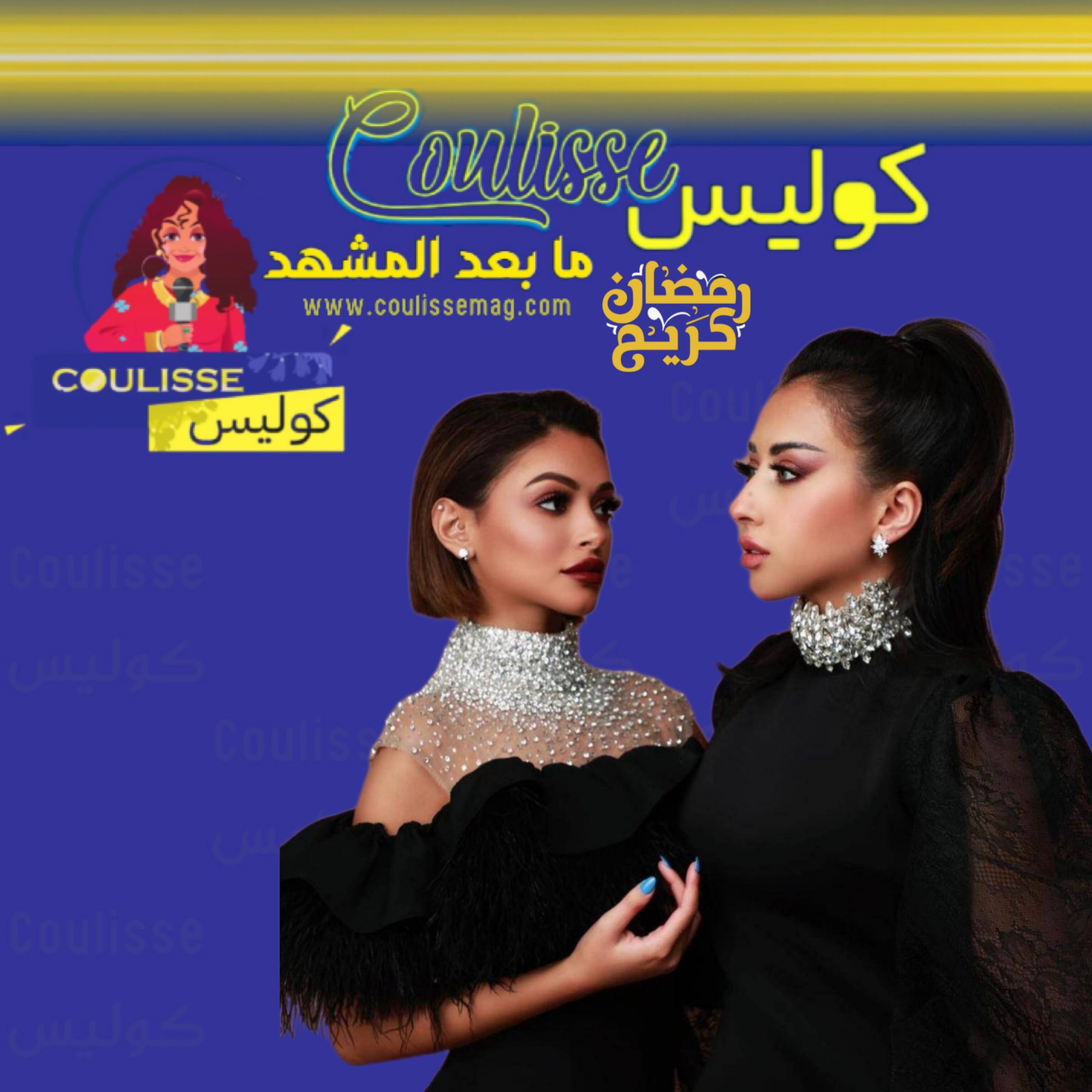 فرح الهادي وشوق الهادي وأول ظهورٍ لهما بعد تصالحهما! – فيديو