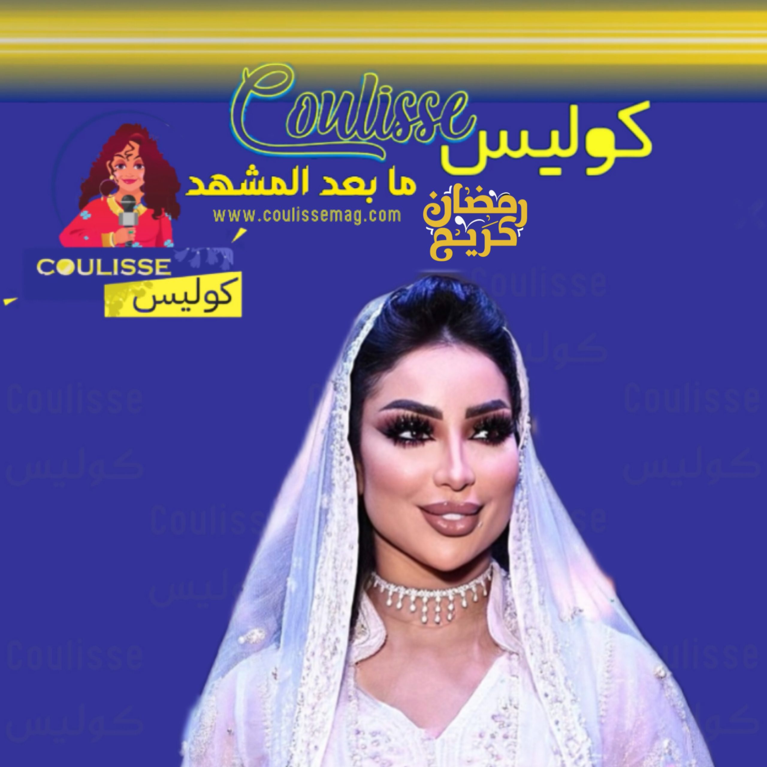 ابنتا دنيا بطمة منهارتان على والدتهما المسجونة والغائبة عنهما في رمضان! - صورة