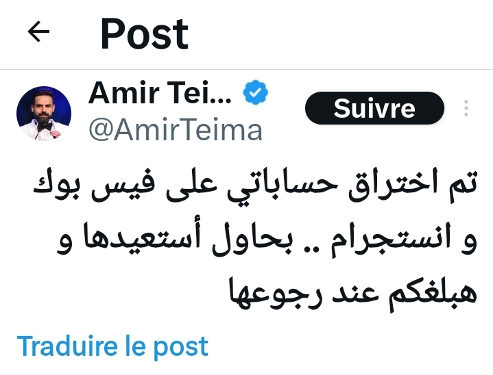منشور أمير