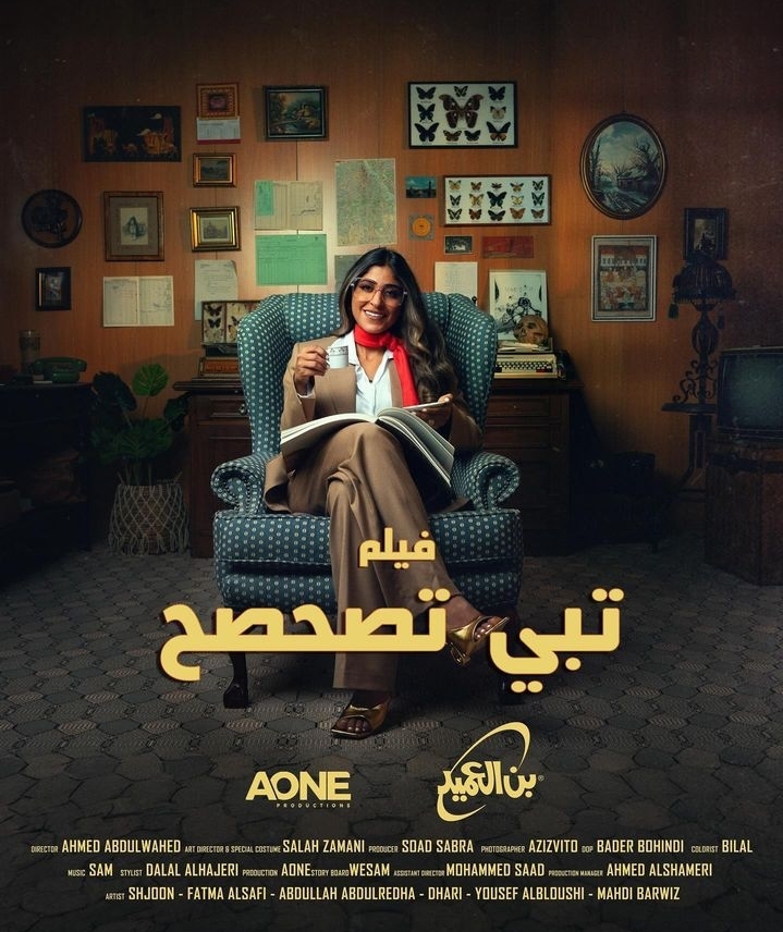 بوستر الفيلم