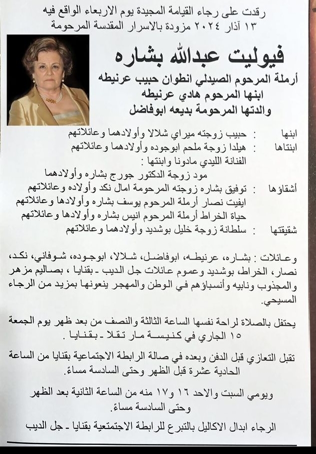 النعوة