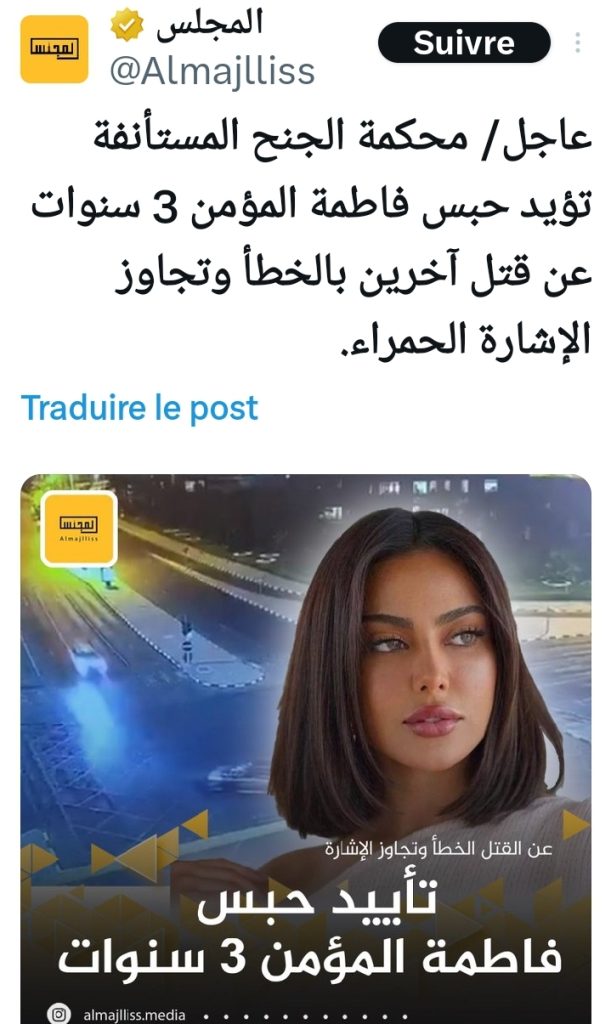 تأييد الحكم