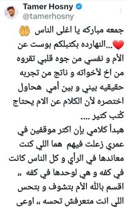 مقطع من تدوينة تامر