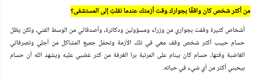 الوثيقة من القاهرة 24