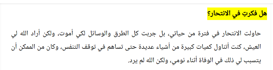 الوثيقة من القاهرة 24