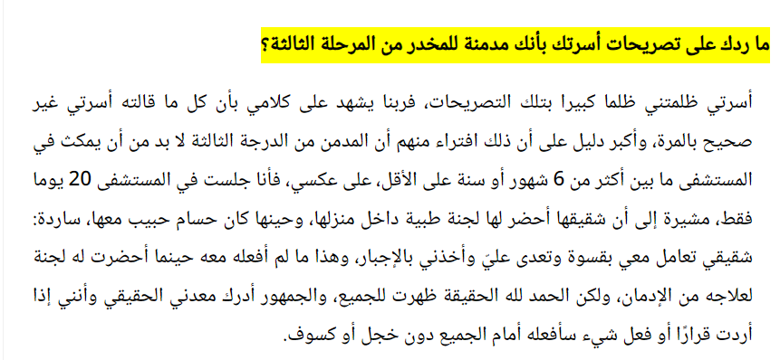 الوثيقة من القاهرة 24