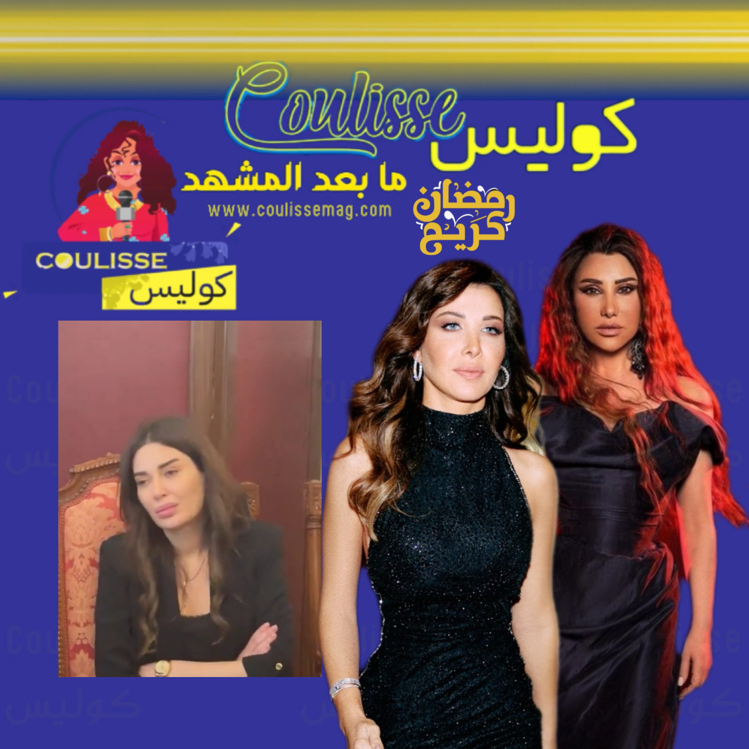 نجمات لبنان هكذا ظهرن في عزاء والدة سيرين عبد النور! – فيديو
