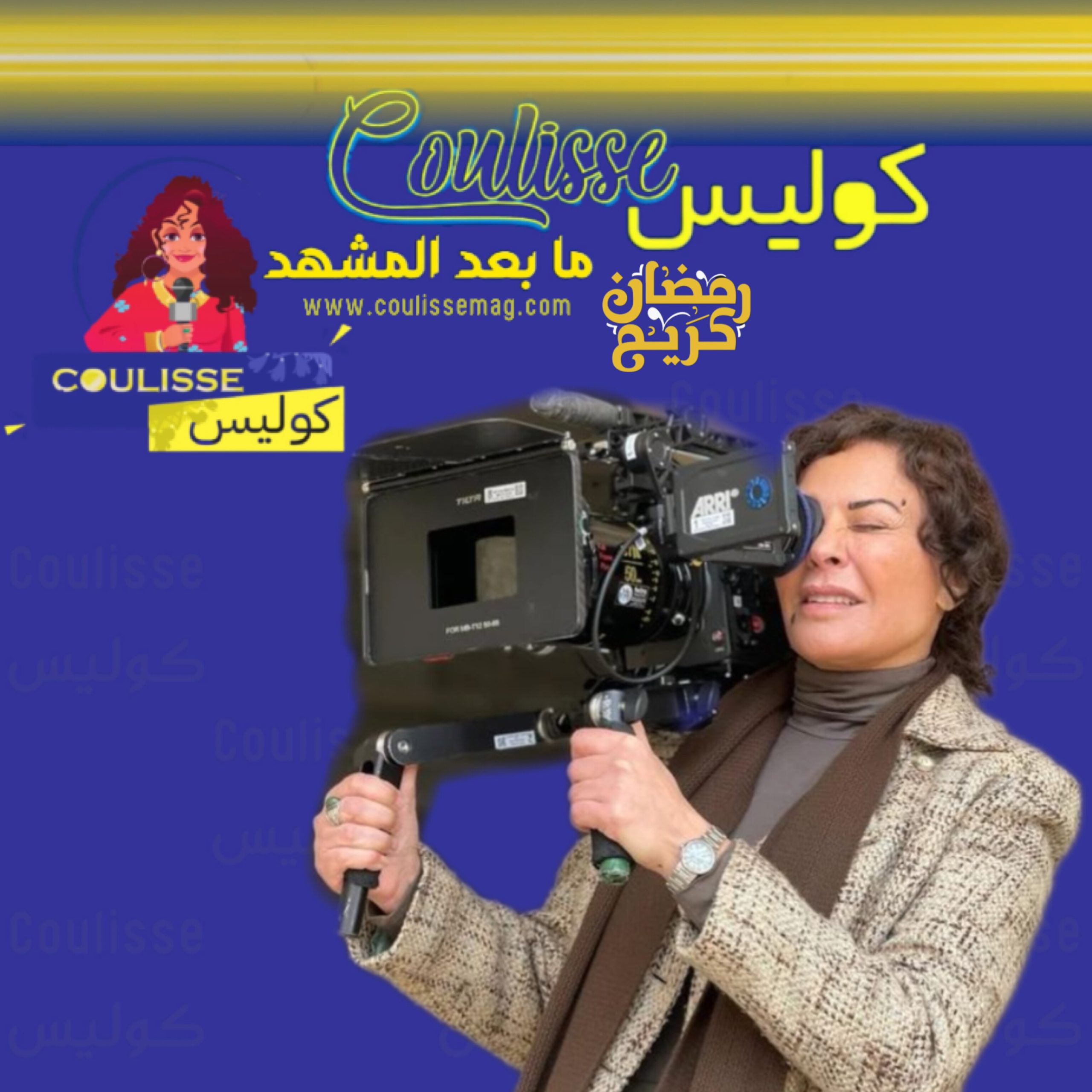 ما لا تعرفونه عن شخصية كارمن لبس (رسمية) في 2024!