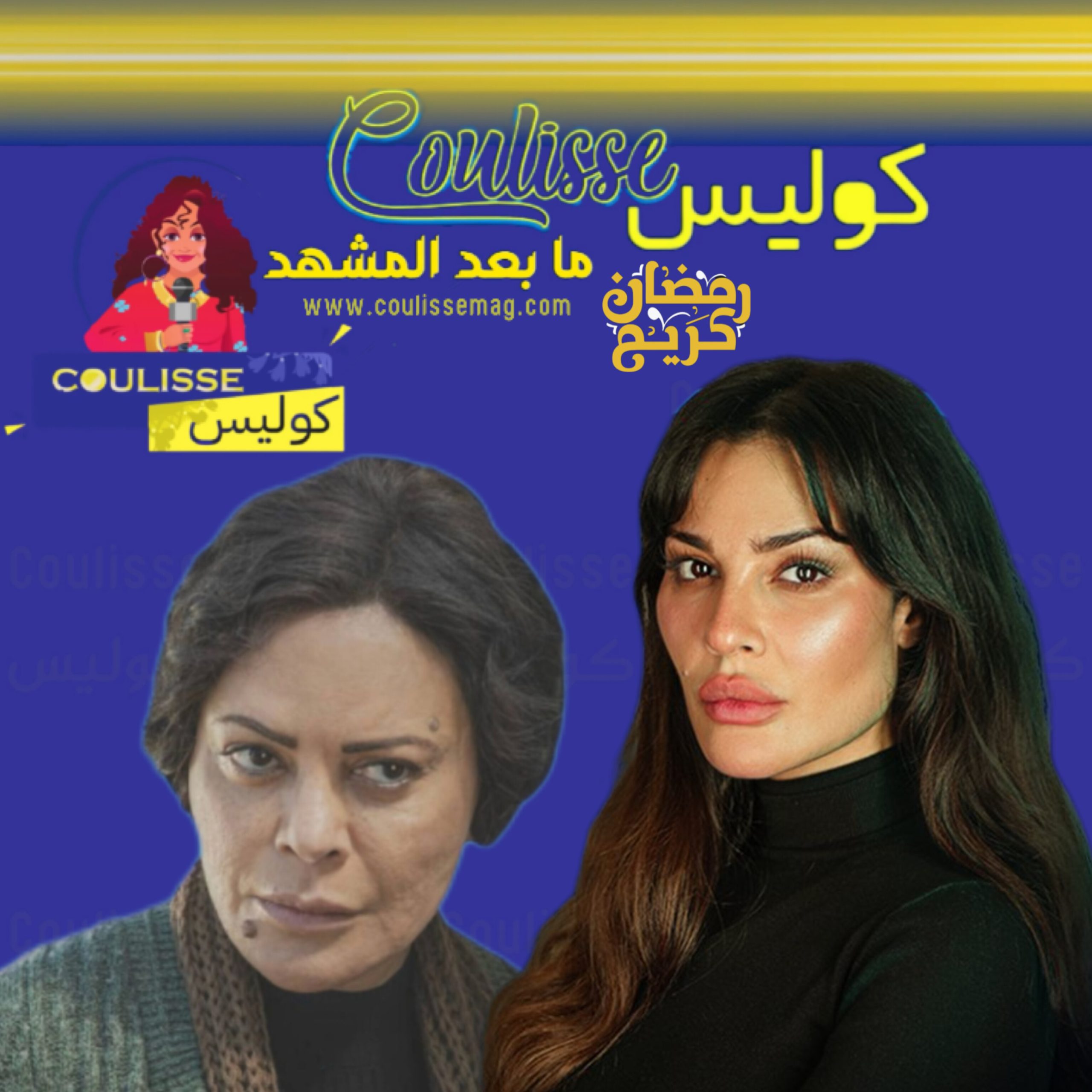نادين نجيم وكارمن لبّس: عداوةٌ في المشاهد وحبٌّ في الكواليس! - وثيقة