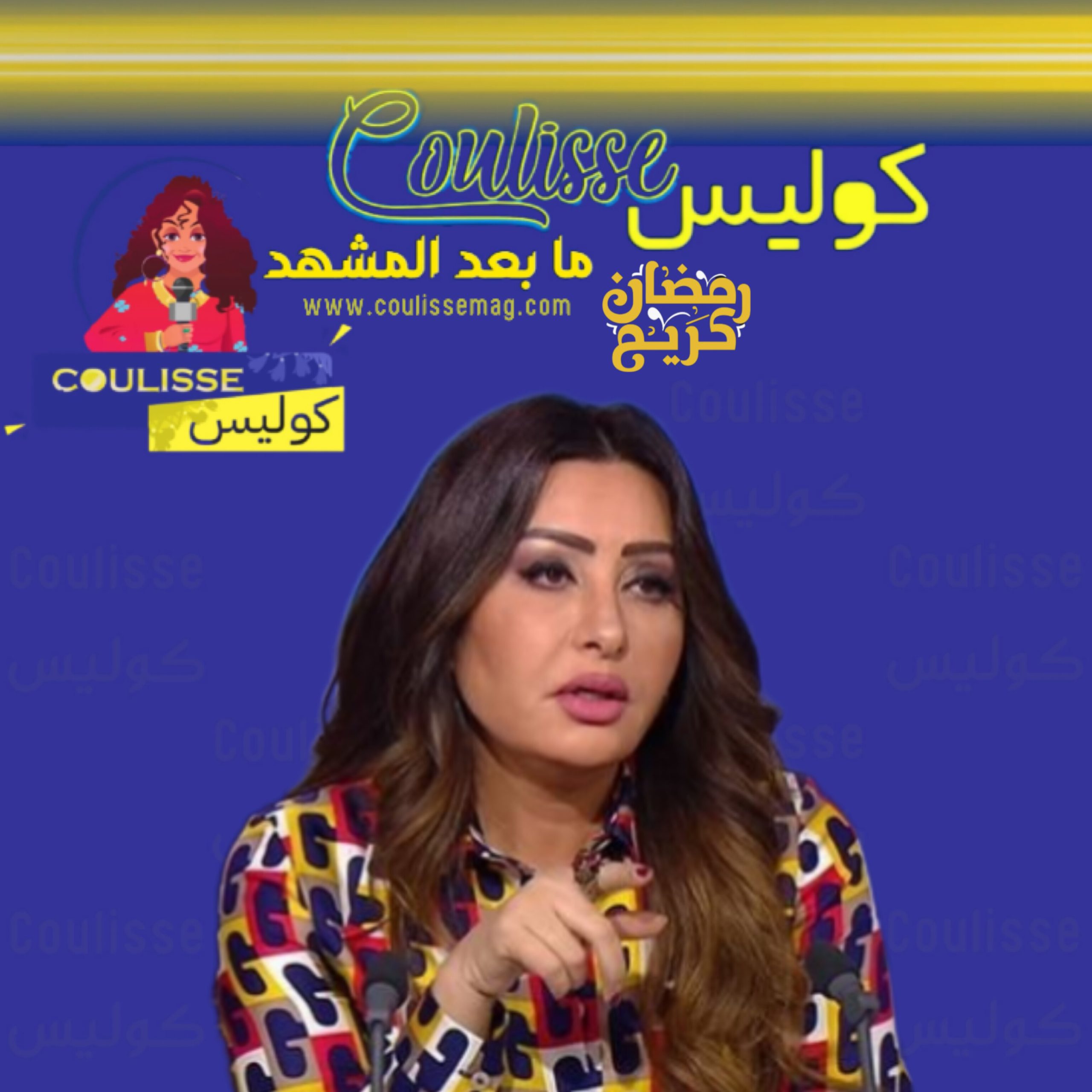 لطيفة هذا ما تفعله من أجل والدتها الراحلة في رمضان! - وثيقة
