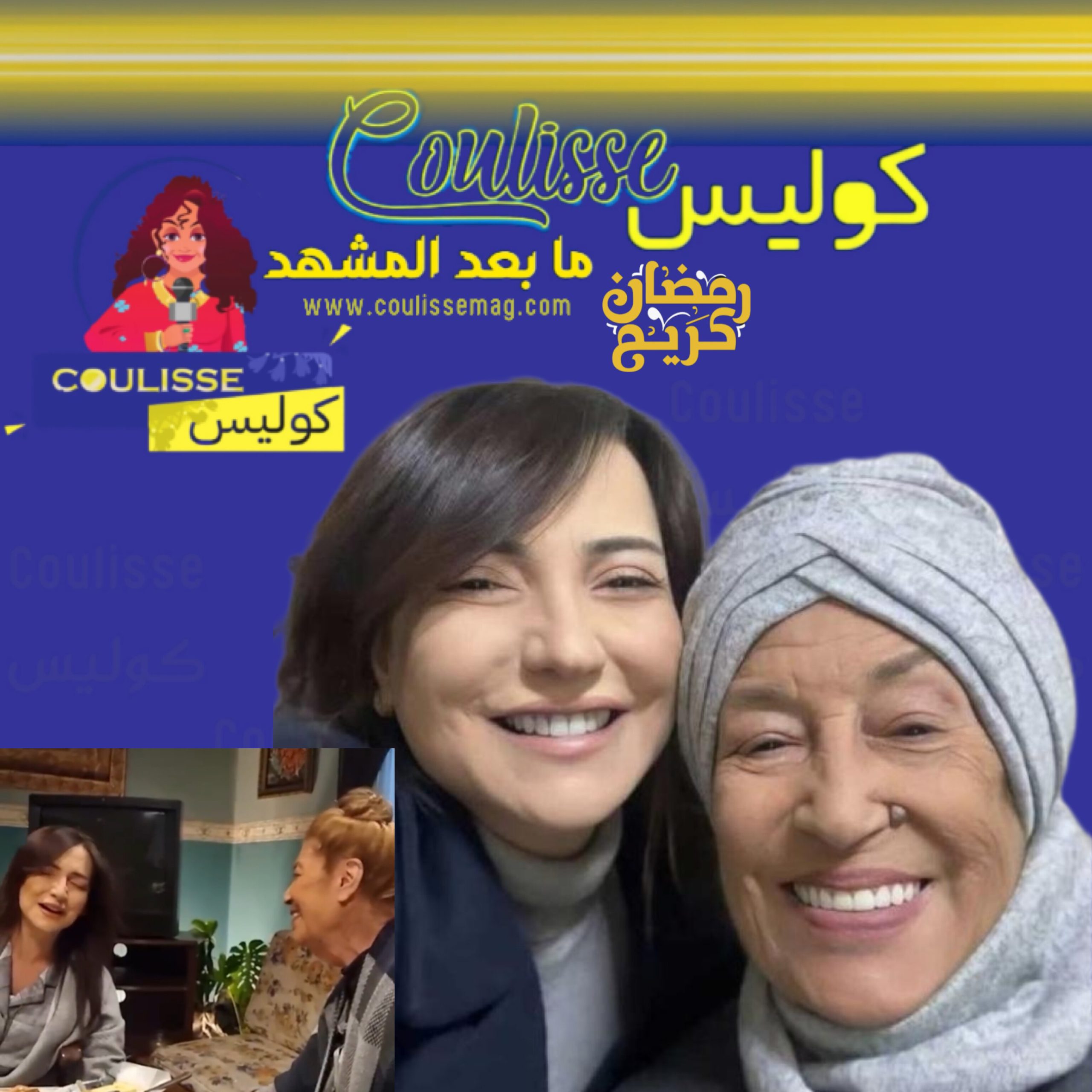 نجمتا أغمض عينيك منى واصف وأمل عرفة هكذا غنّتا لأم كلثوم! – فيديو