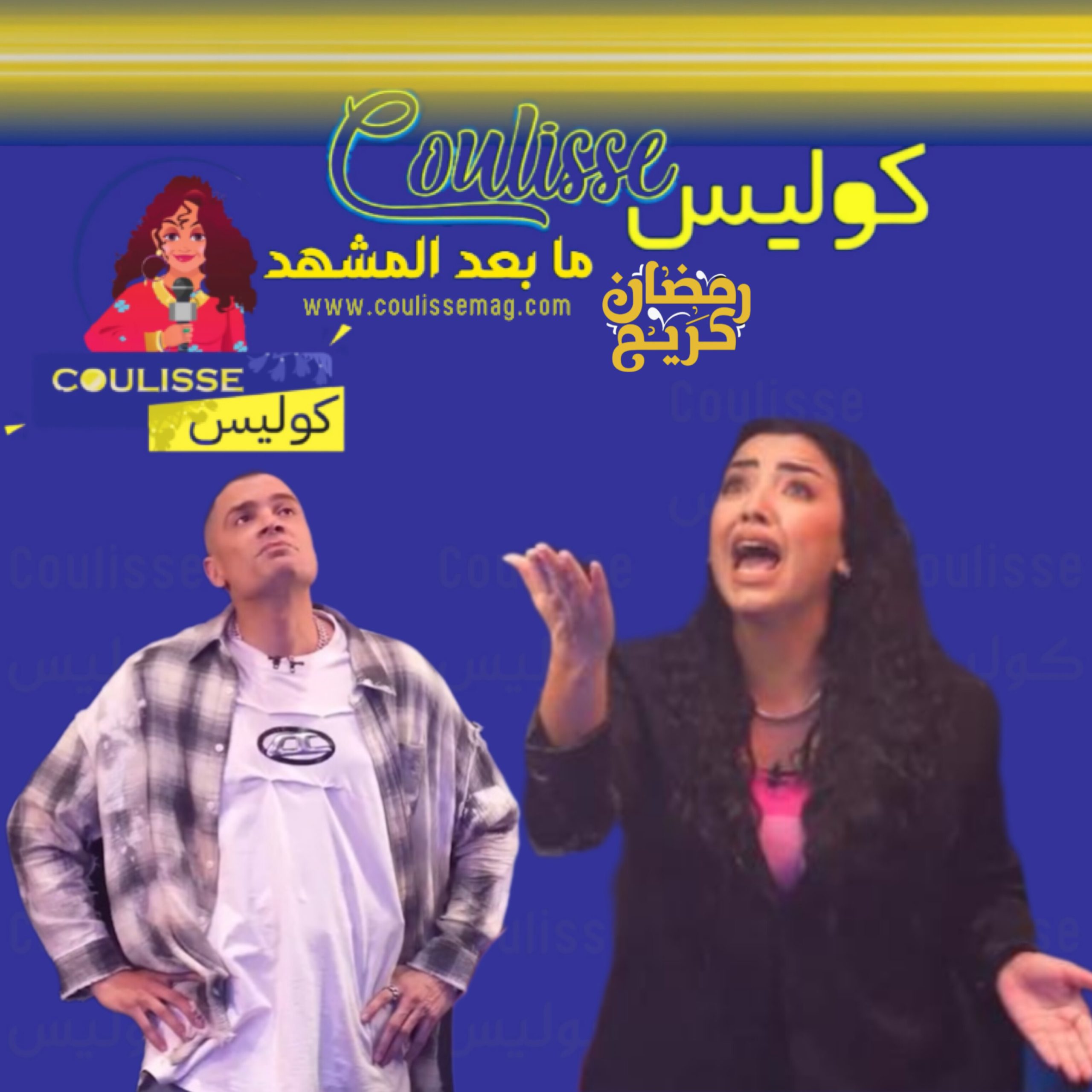 رامز جلال يفشل في مصالحة ريم طارق وحسن الشاكوش وهذا ما قاله الأخير بعد إلغاء حلقة رامز جاب من الآخر! - فيديو
