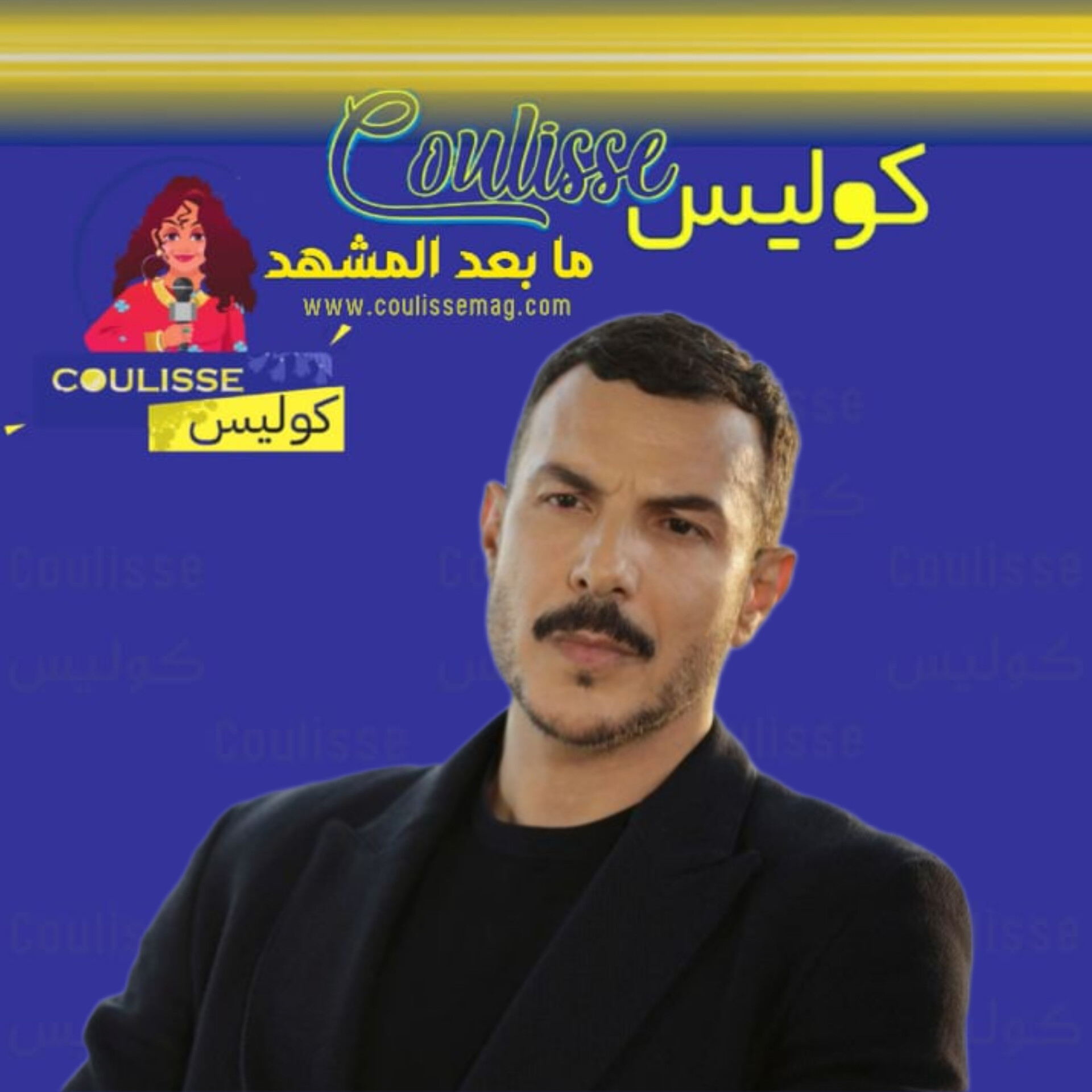 باسل خياط يتذكر هذا الموقف المحرج مع حبيبته القديمة! - فيديو