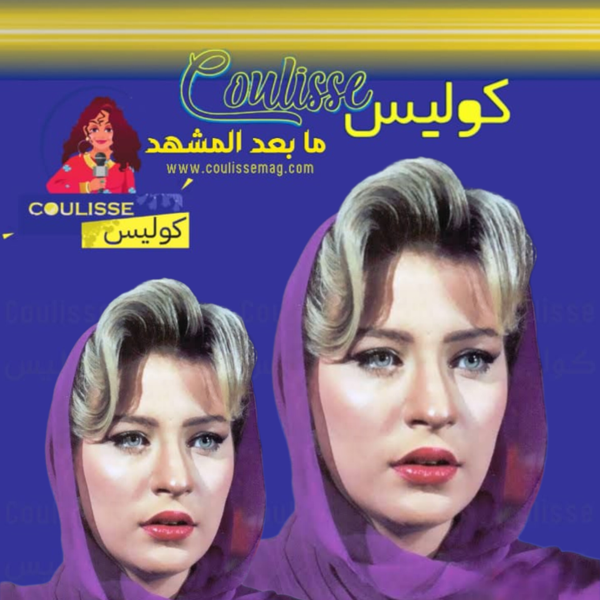 وفاة الفنانة المصرية شيرين السيف نصر عن عمرٍ ناهز 57 عامًا!