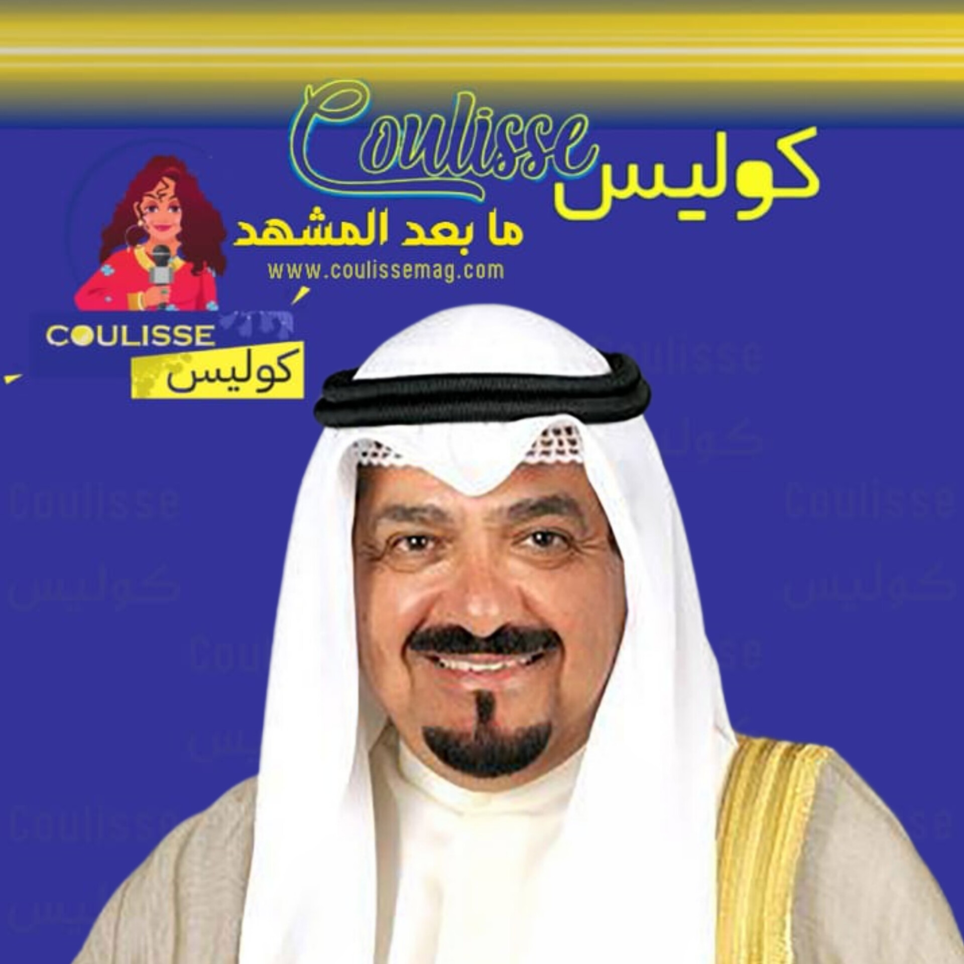 أمير الكويت يعين الشيخ أحمد عبد الله الأحمد الصباح رئيسا لمجلس الوزراء! – وثيقة