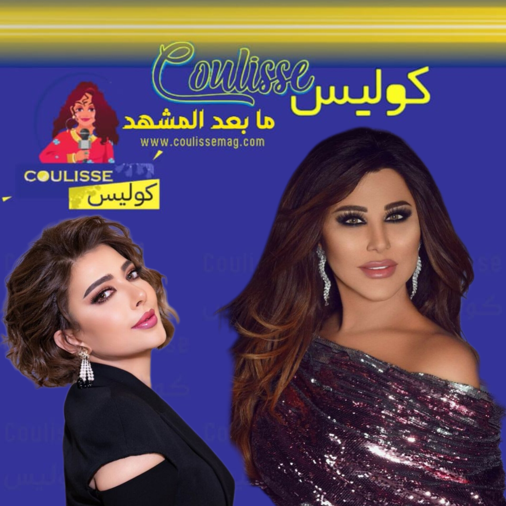 أصالة ونجوى كرم في ألمانيا لحفل ضخمٍ في هذا الموعد! - صورة