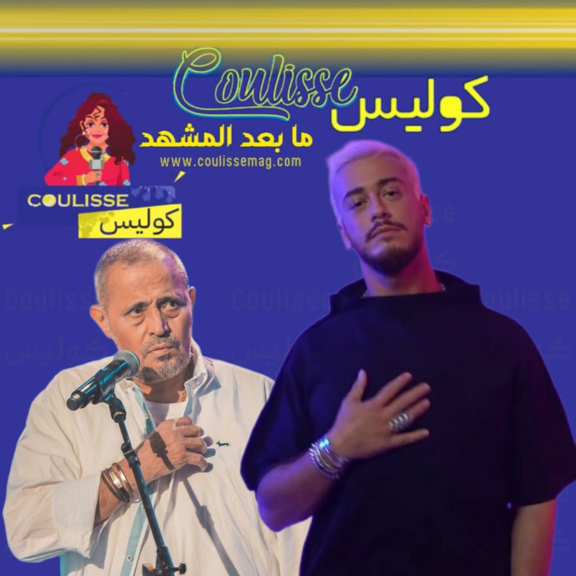 سعد لمجرد زار جورج وسوف في بيته وماذا طلب منه؟ - صورة