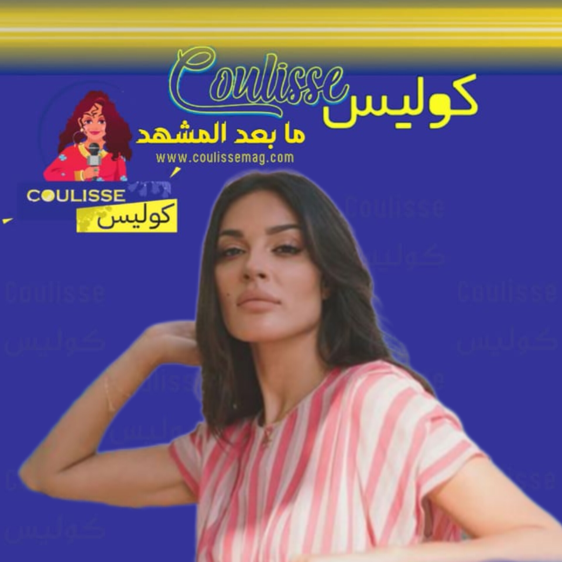 مواجهة نادين نسيب نجيم للتنمر وتحديات الحياة! - فيديو