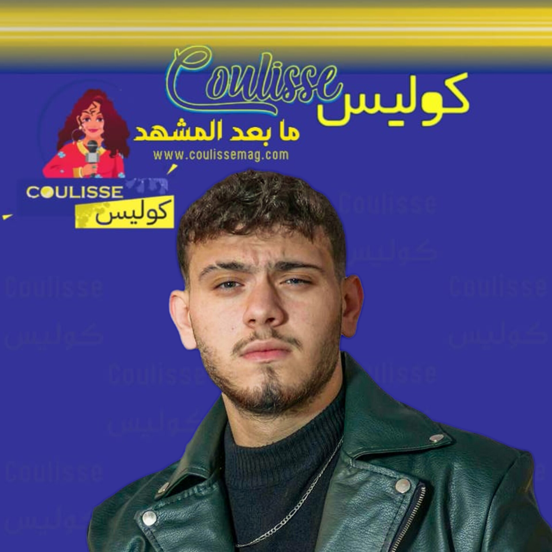الشامي يتحدى مسربي أغنيته بهذه المفاجأة!