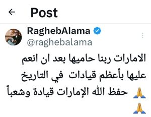 رسالة راغب