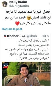 رد نيللي كريم