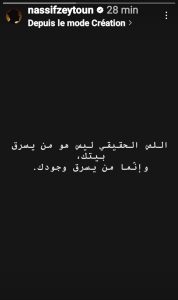 تعليق ناصيف