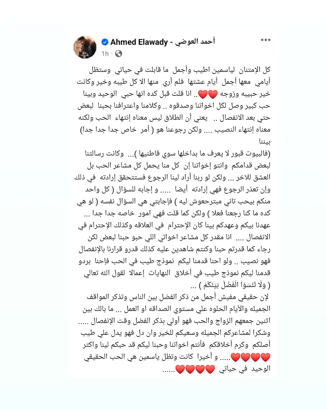 منشور أحمد العوضي
