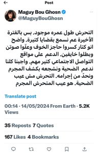 منشور ماغي