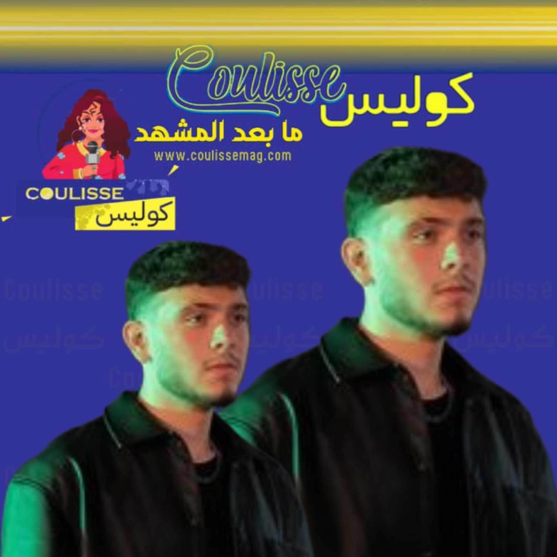 الشامي لأول مرة يكشف وجهه الحقيقي.. وهذا ما ينقصه! – فيديو