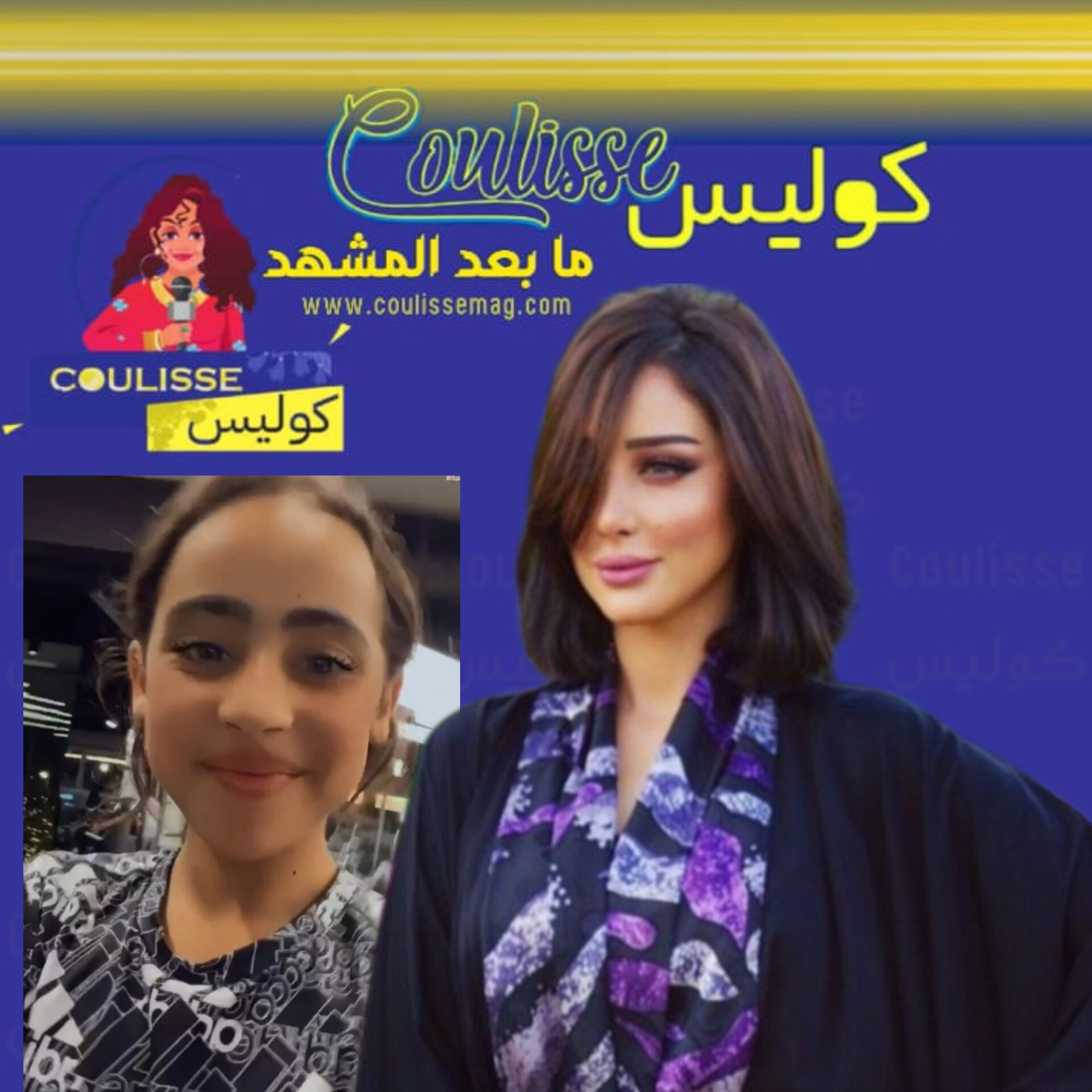 موقف محرج وطريف لبسمة بوسيل وابنتها يخطف الأنظار على مواقع التواصل! - صورة