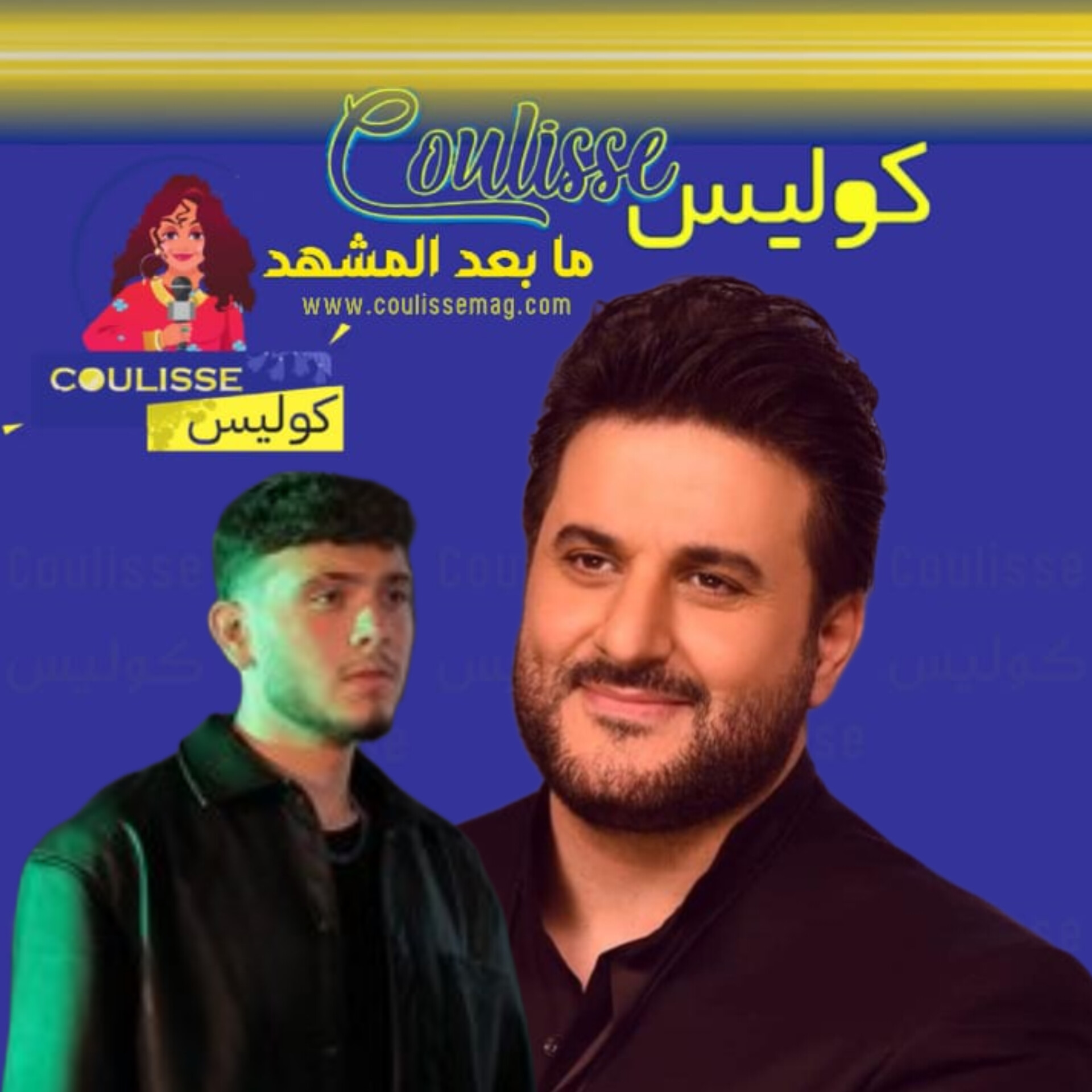 ملحم زين يشيد بموهبة الشامي وماذا سيهديه؟! – وثيقة