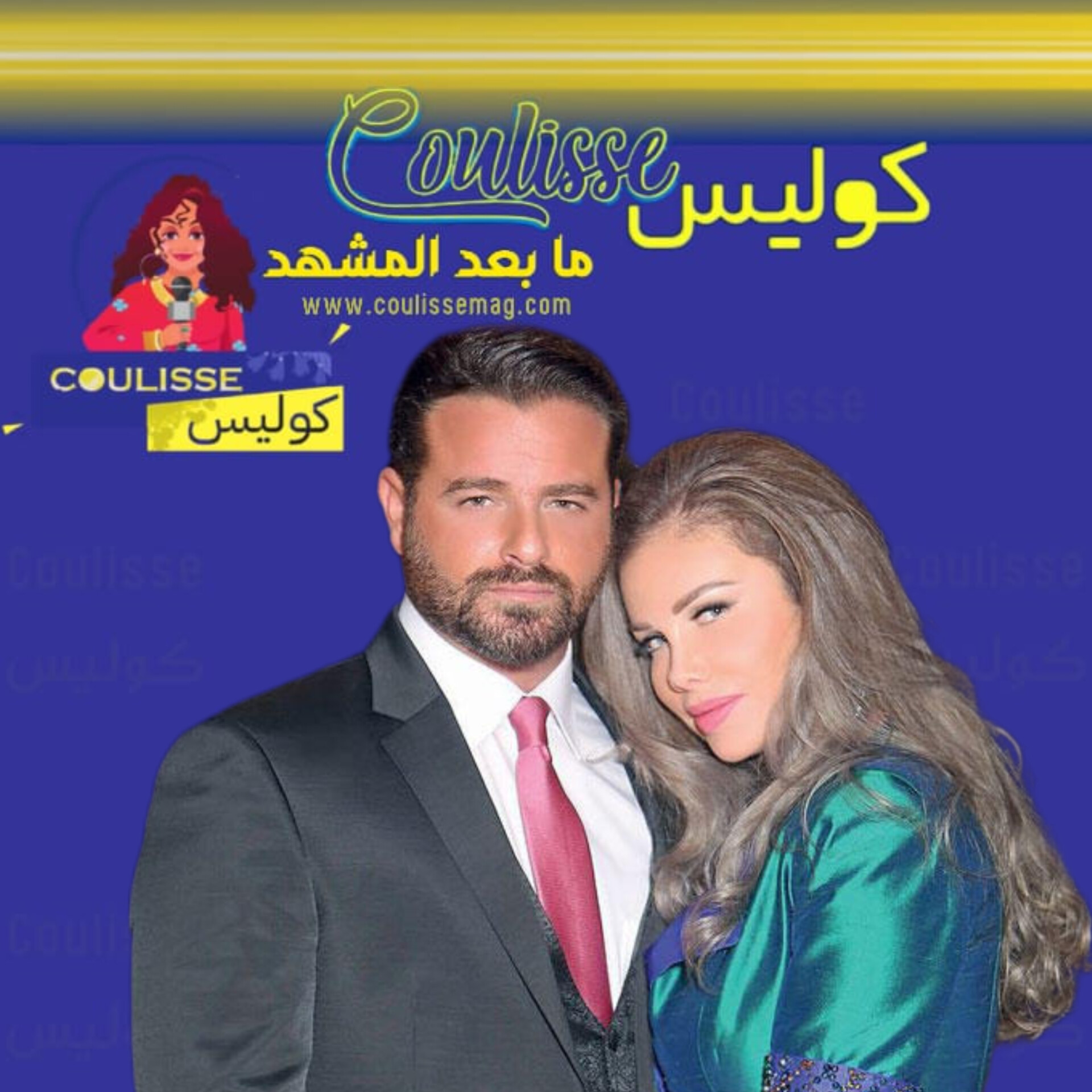 يوسف الخال هل قصدته نيكول سابا بأغنيتها الجديدة؟ - وثيقة