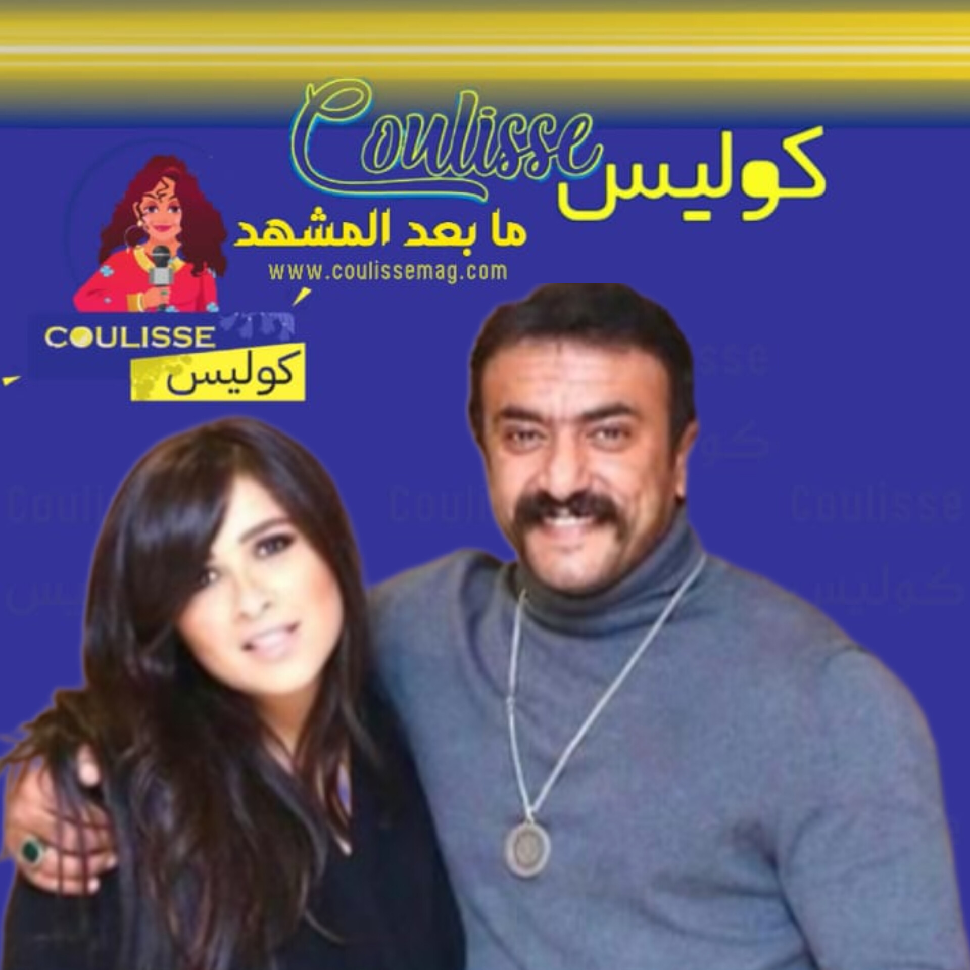 أحمد العوضي تأثر ببكاء ياسمين عبد العزيز ويكشف حالته النفسية بعدها! – وثيقة