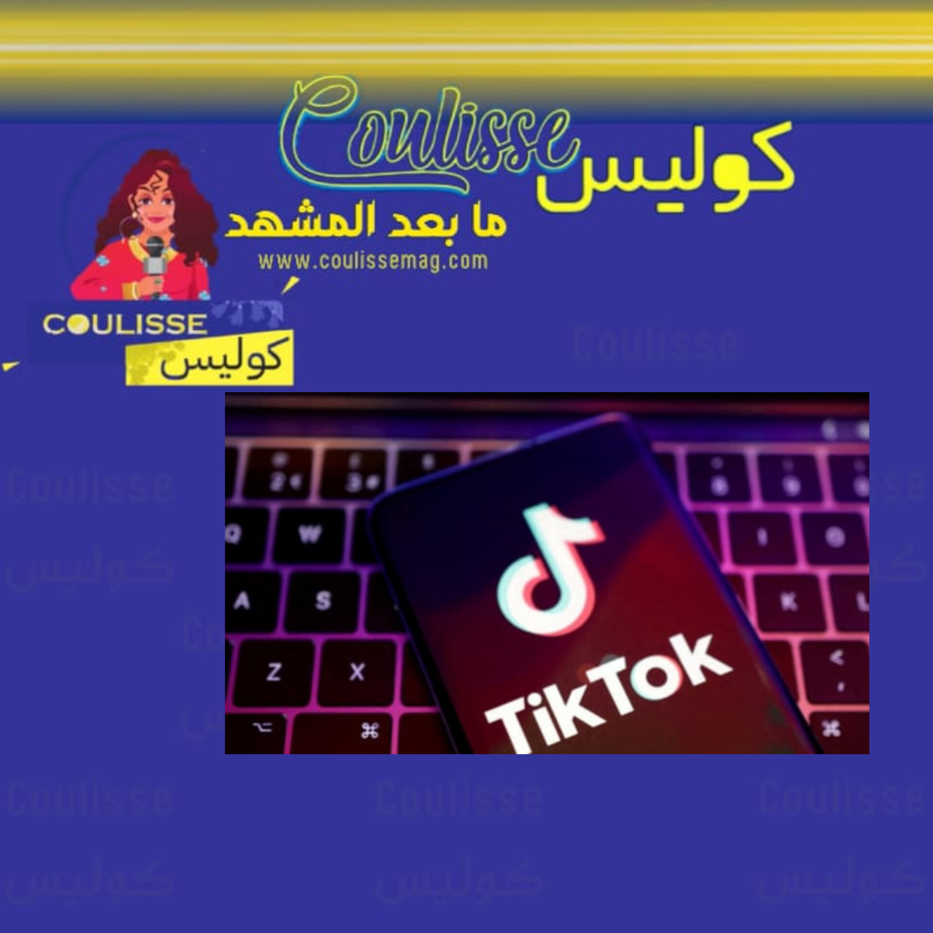 عصابة التيك توك ومفاجآتها هذه تصدم اللبنانيين والعرب! – صورة
