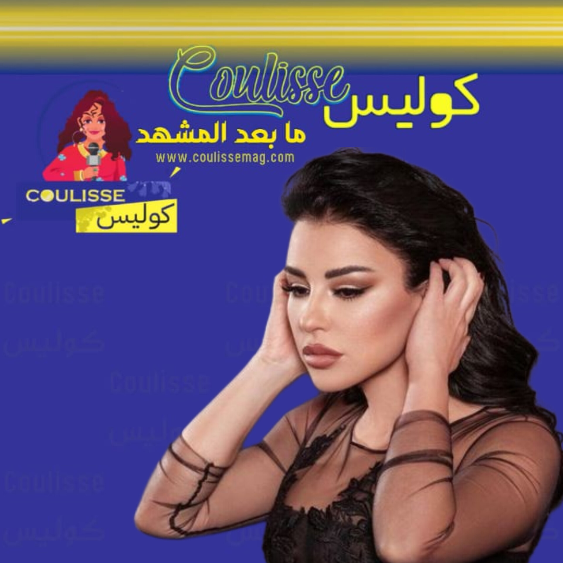 ماغي بو غصن أول من نبّهت لهذه المخاطر على أطفالنا.. وهذا التصريح يثبت موقفها! - وثيقة