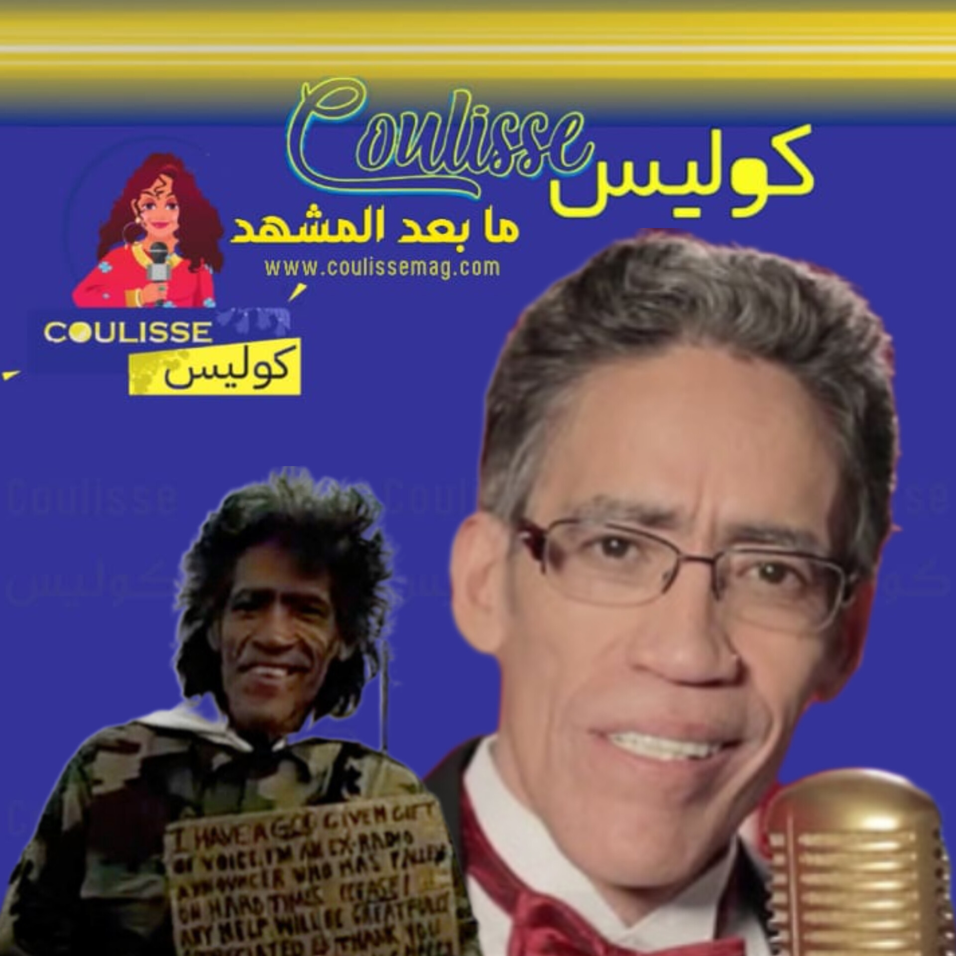 من الشارع إلى القمة: رحلة تيد ويليامز نحو النجاح! - فيديو