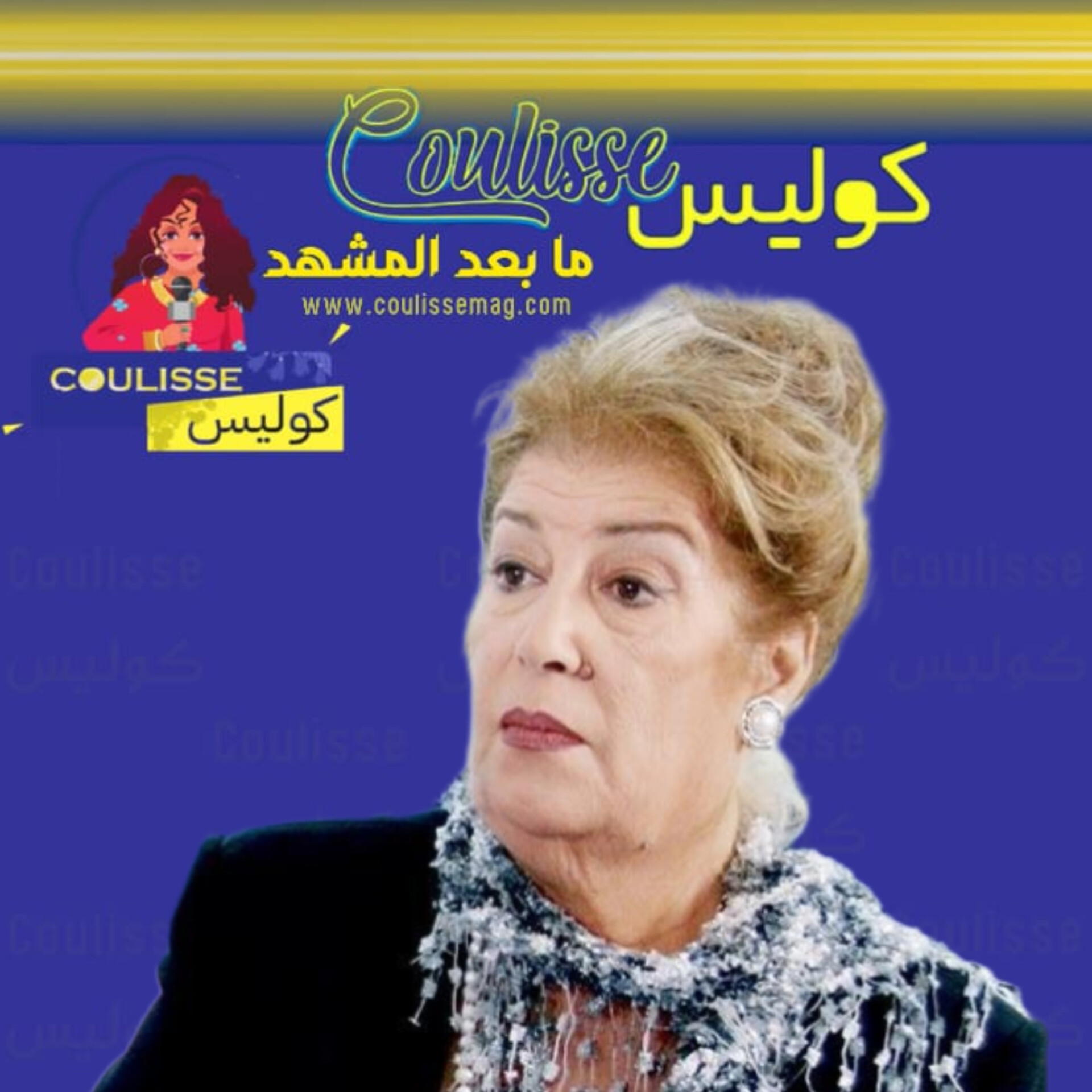 منى واصف هكذا كرمت وما سر تواضعها؟! - فيديو