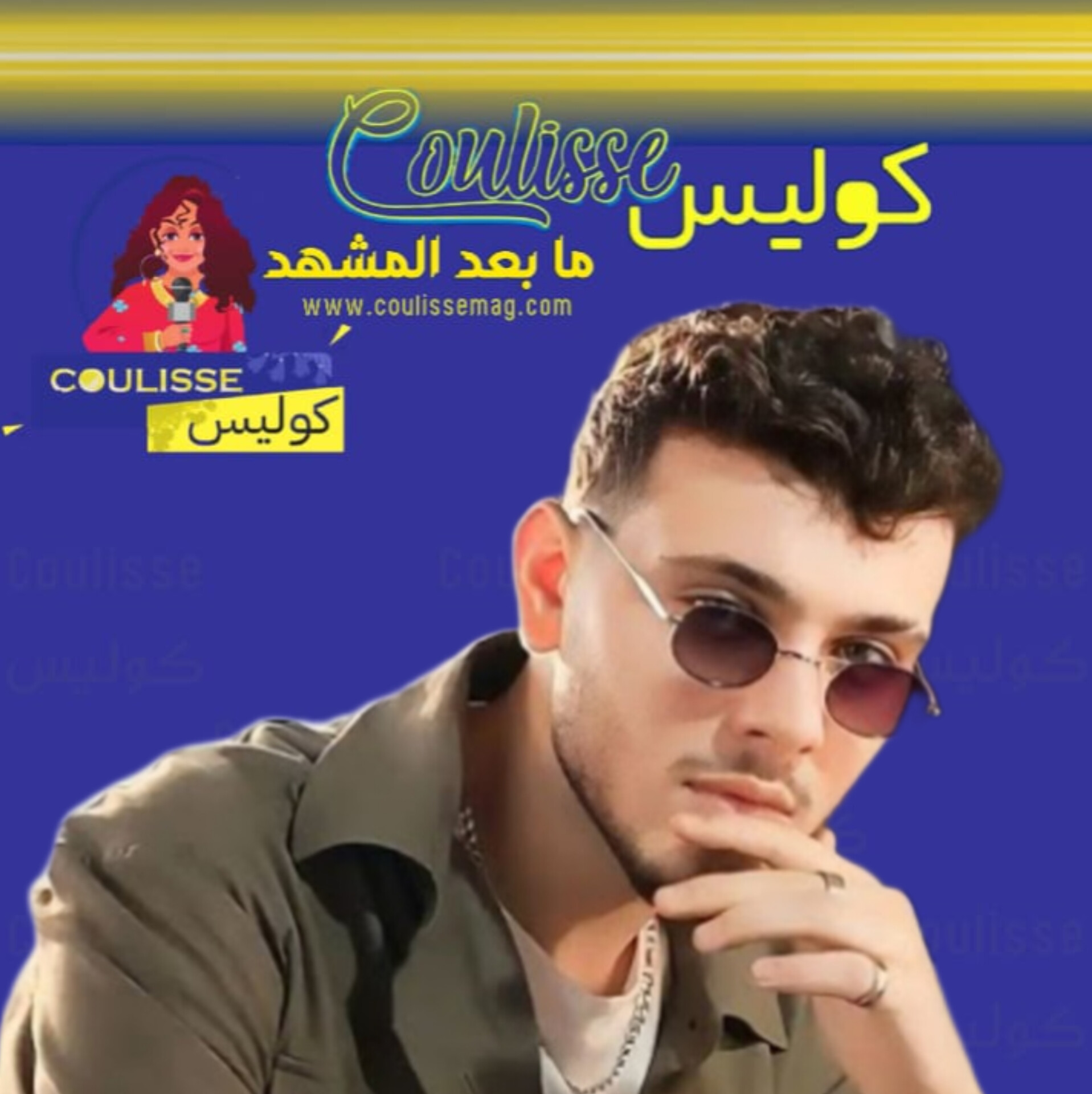 ‏الشامي يتجه إلى مصر وجرأته عالية! – فيديو