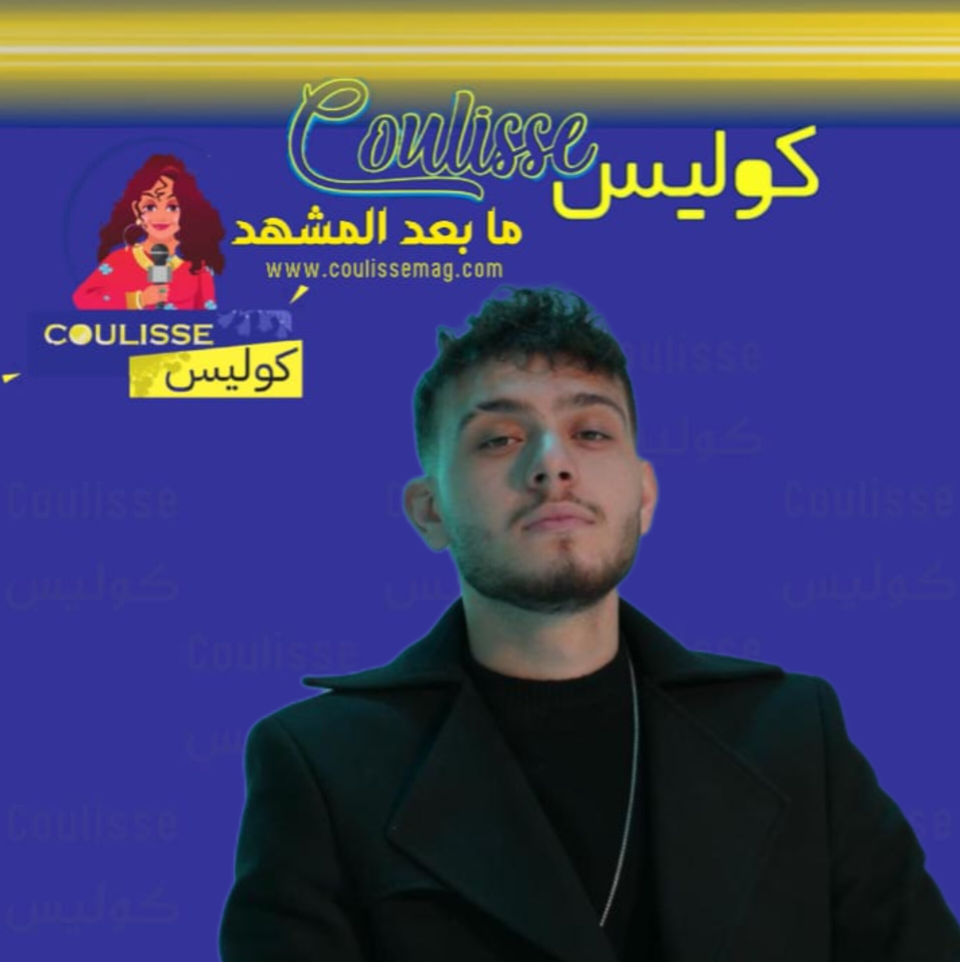 الشامي يزور منطقته في سوريا لأول مرّةٍ ورحّبوا به! – فيديو