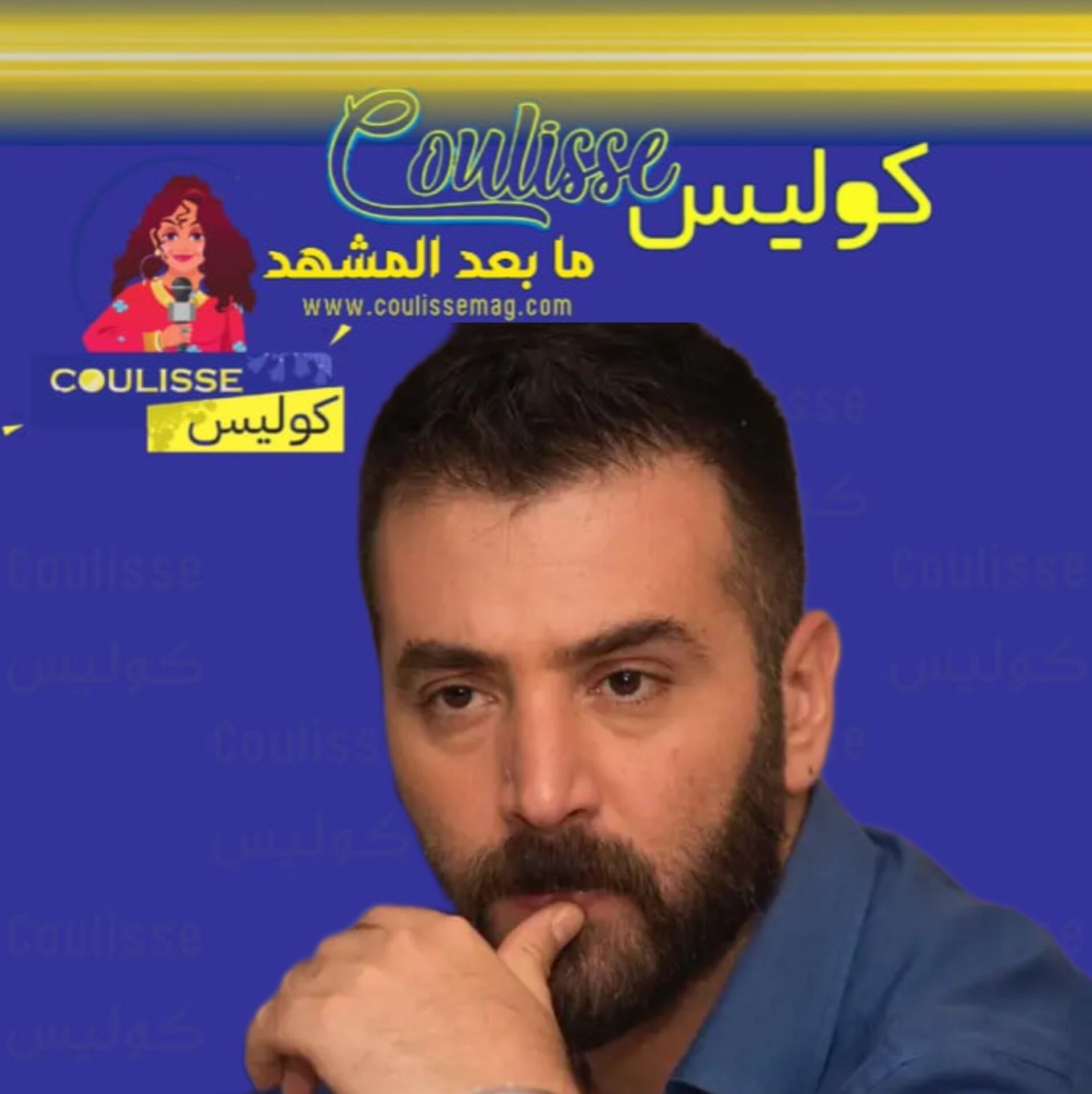 يامن حجلي: رفض الدراما المعرّبة والتمسُّك بالأصالة الفنية!
