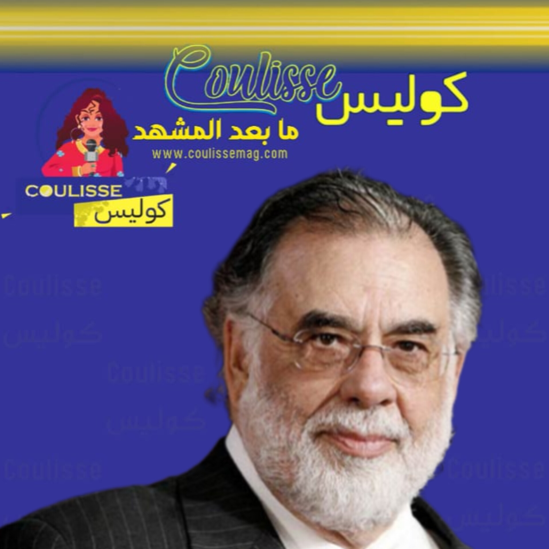 فرانسيس فورد كوبولا يقتبس من القرآن ‎الكريم في مهرجان مراكش الدولي للفيلم! - فيديو