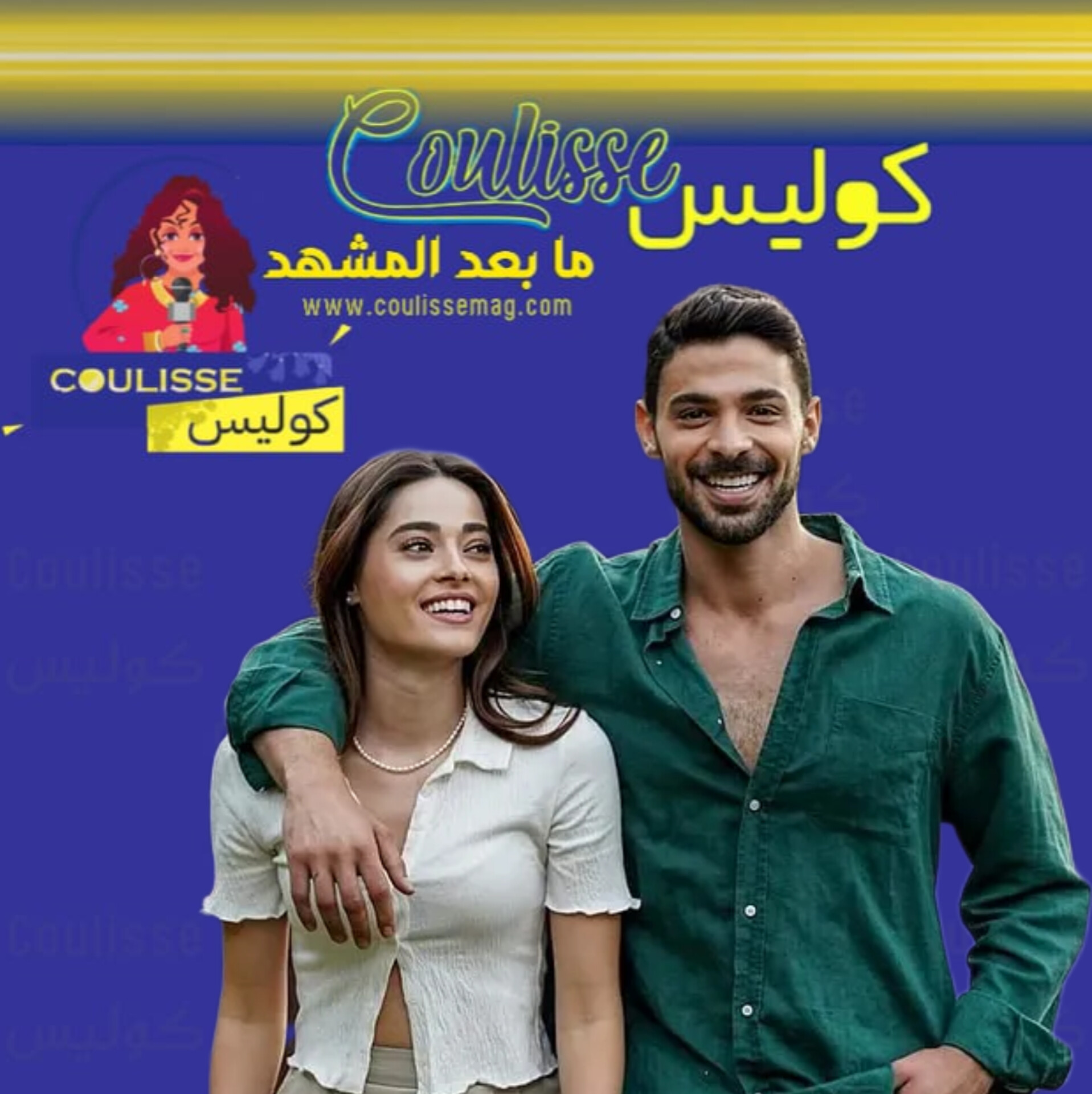 مسلسل المتوحش توقف لهذا السبب وما مصير هذه المسلسلات بعده؟! صورة