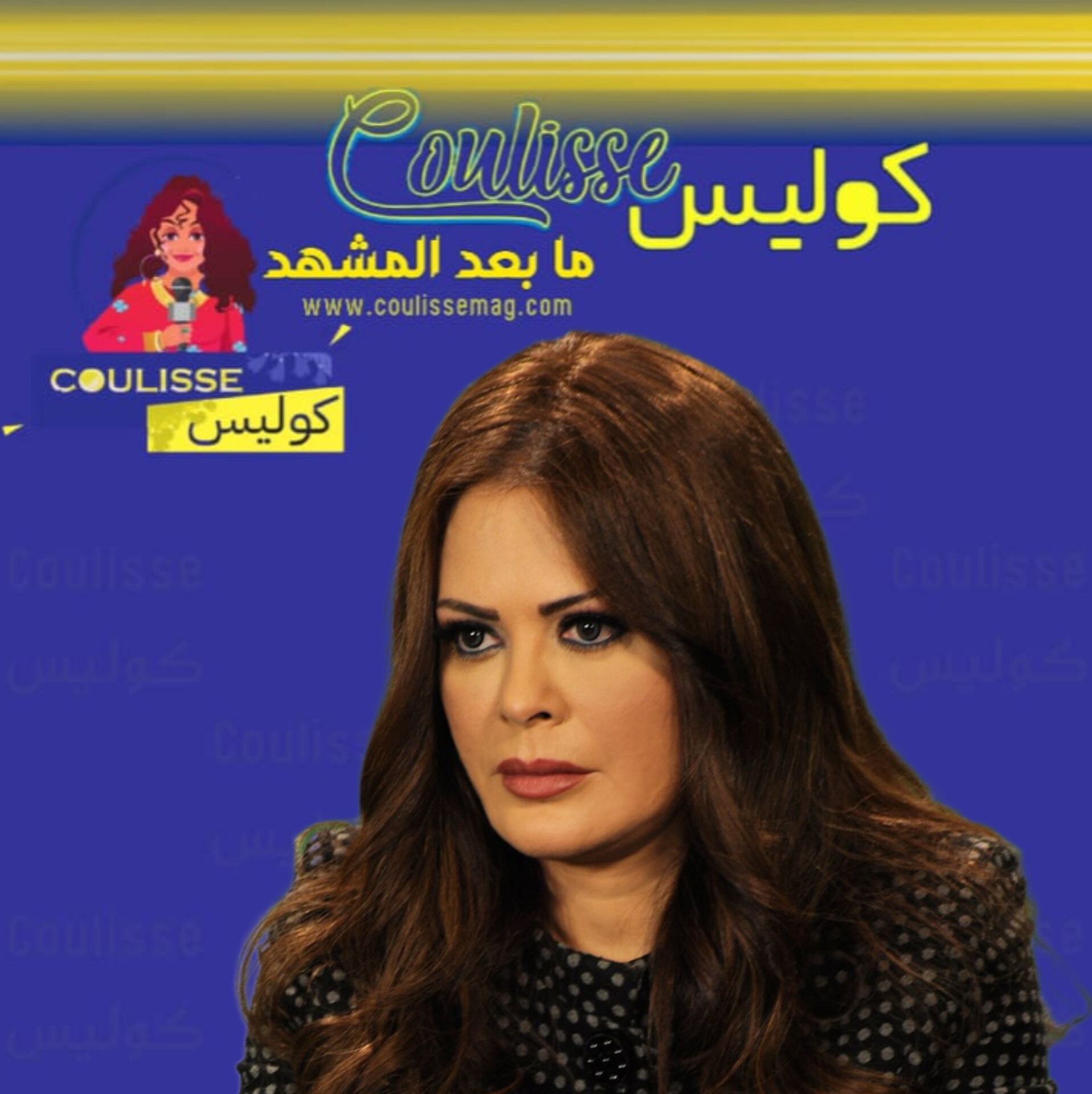 كارمن لبّس هكذا تنبأت بوفاة والدها وتعتذر منه! – فيديو