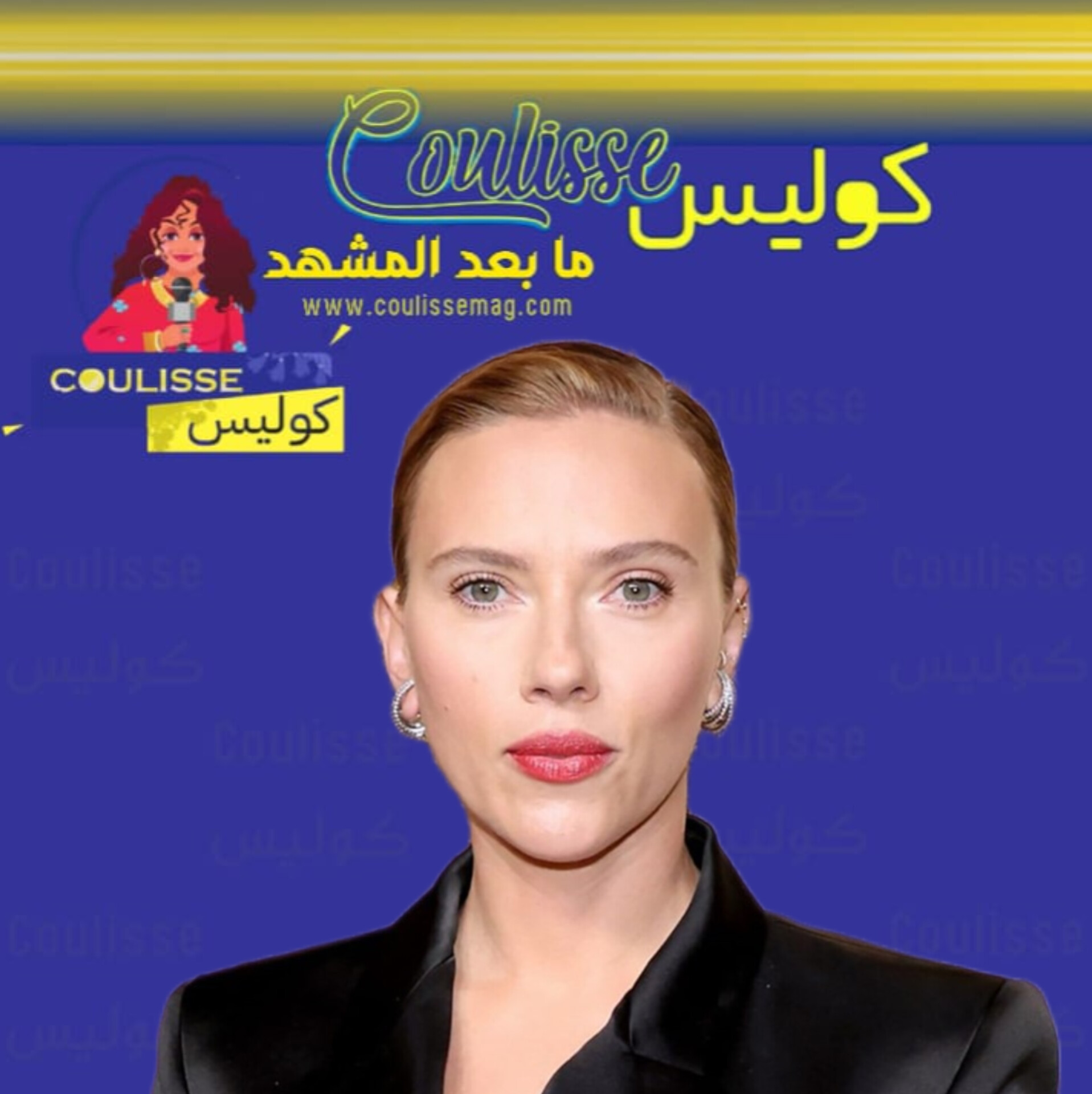 سكارليت جوهانسون تتعرض إلى سرقةٍ كبيرةٍ - التفاصيل صادمة!