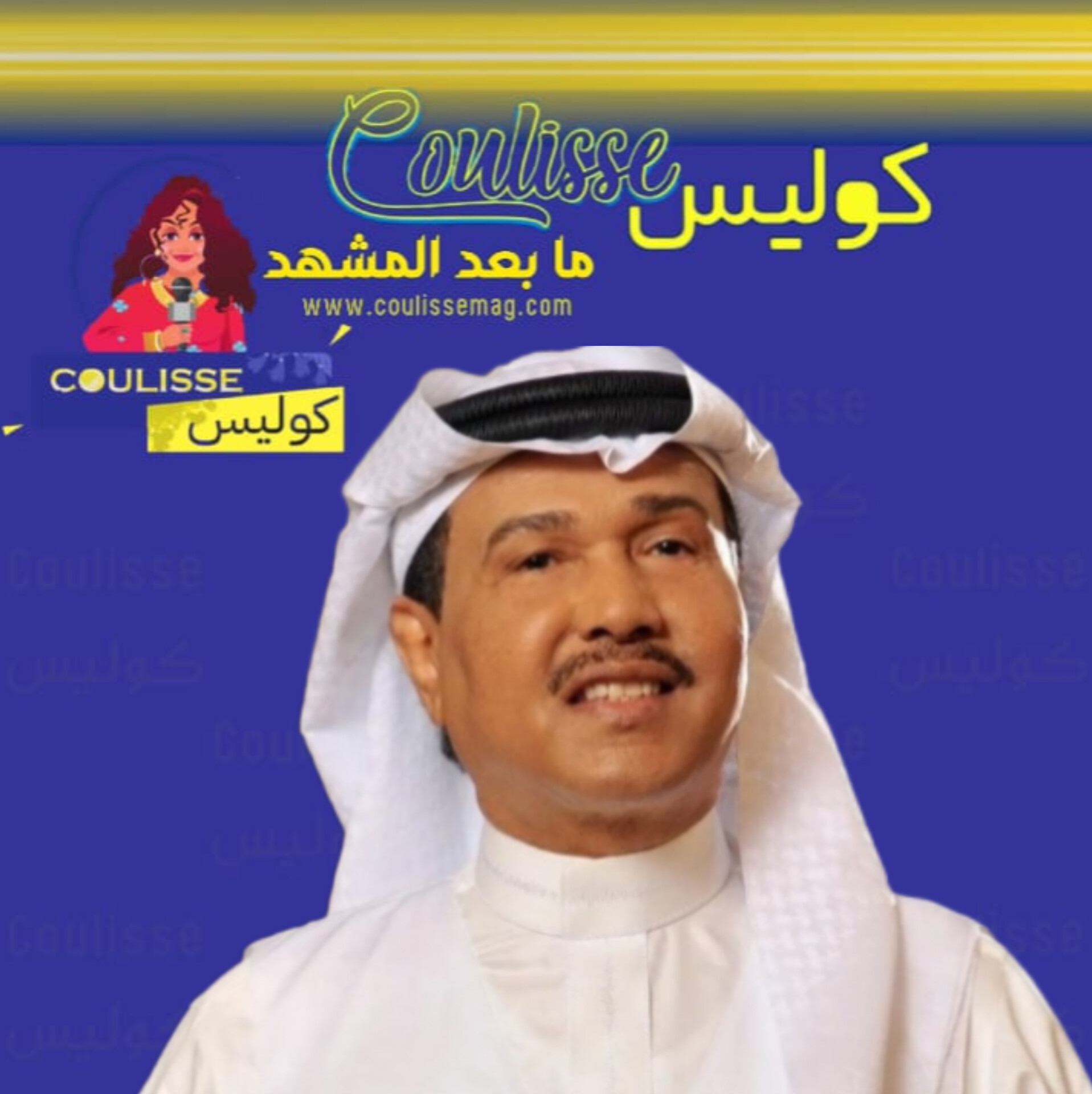 محمد عبده يوجه رسالةً إلى محبّيه ماذا قال؟ - فيديو