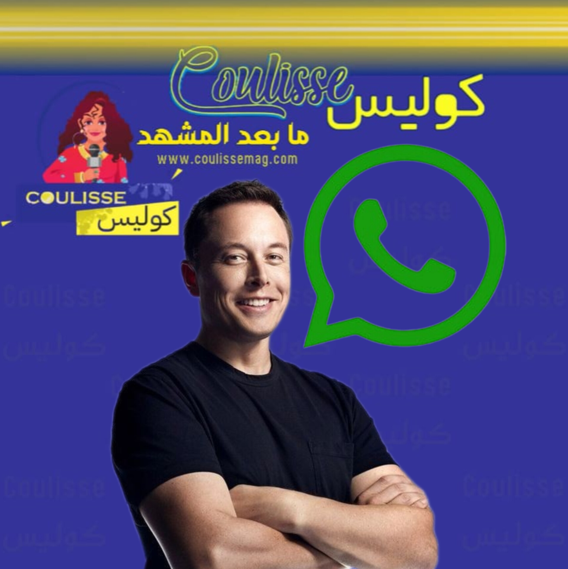 ايلون ماسك يفضح (الواتس اب) وهل يتجسّس علينا؟ - صور