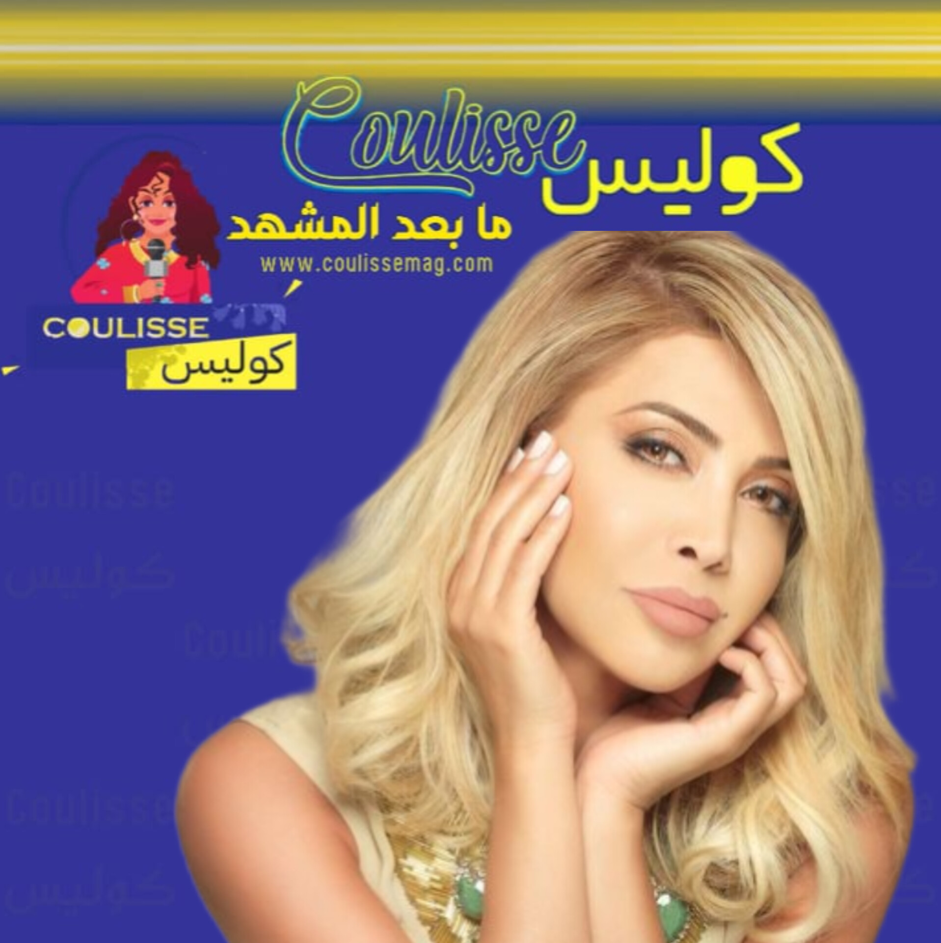 نوال الزغبي "النجمة الذهبية" شاء من شاء وأبى من أبى! - فيديو